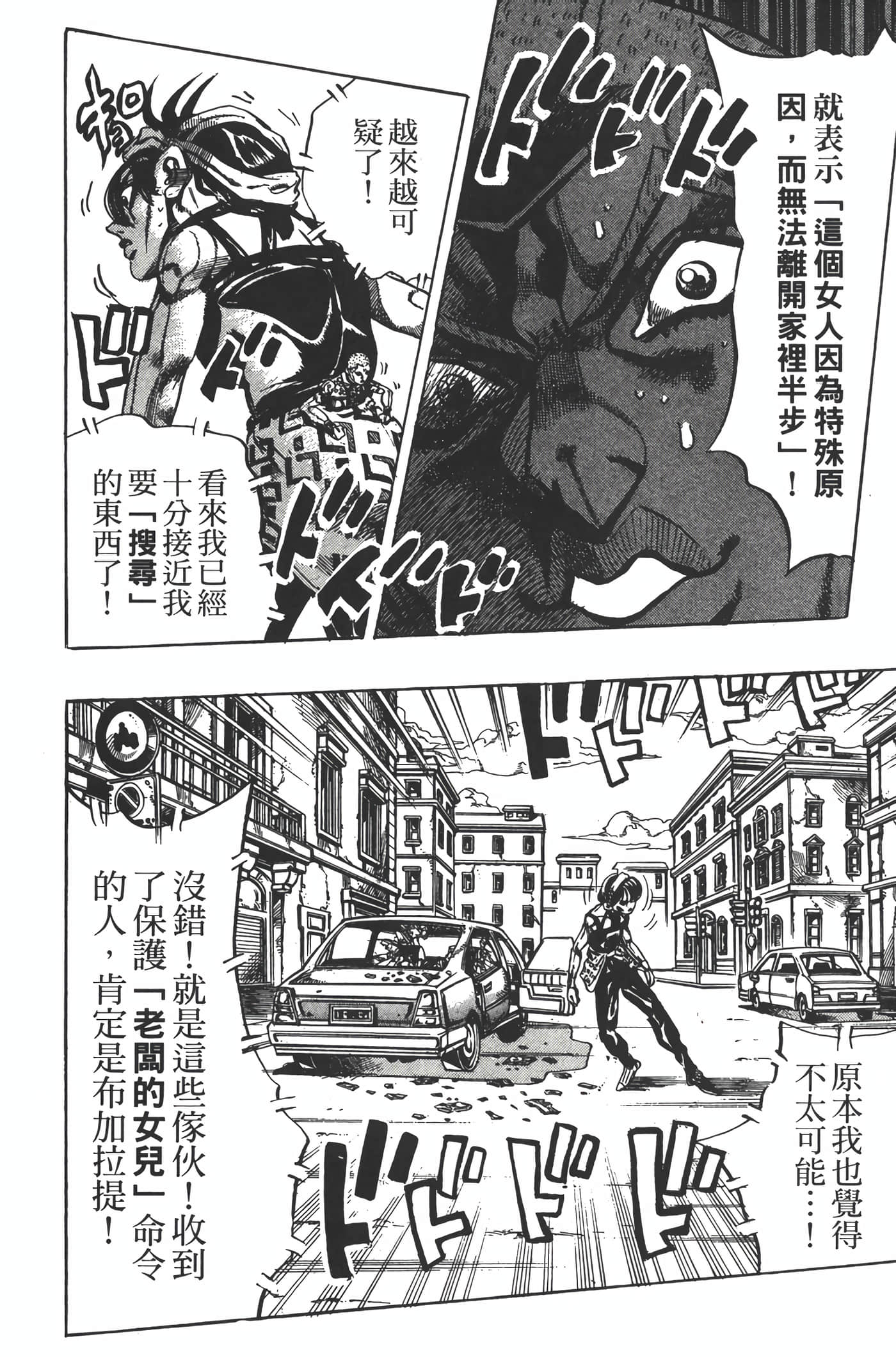 Page 159