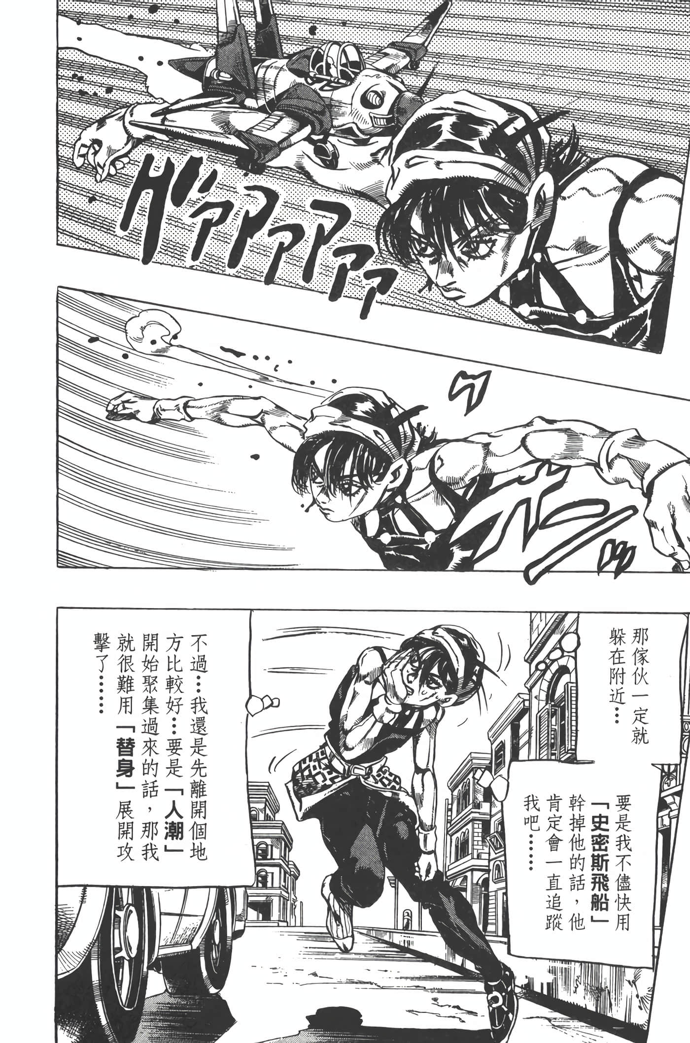 Page 161