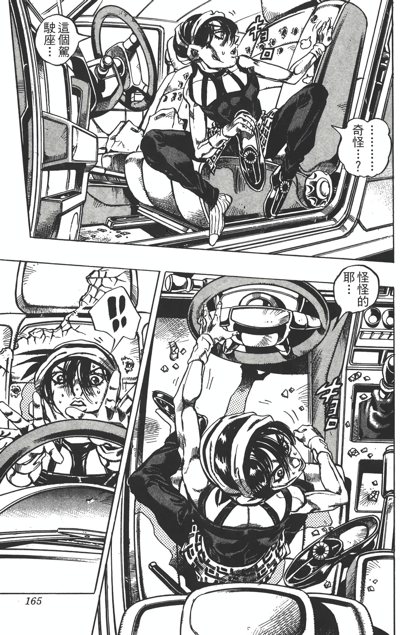 Page 164