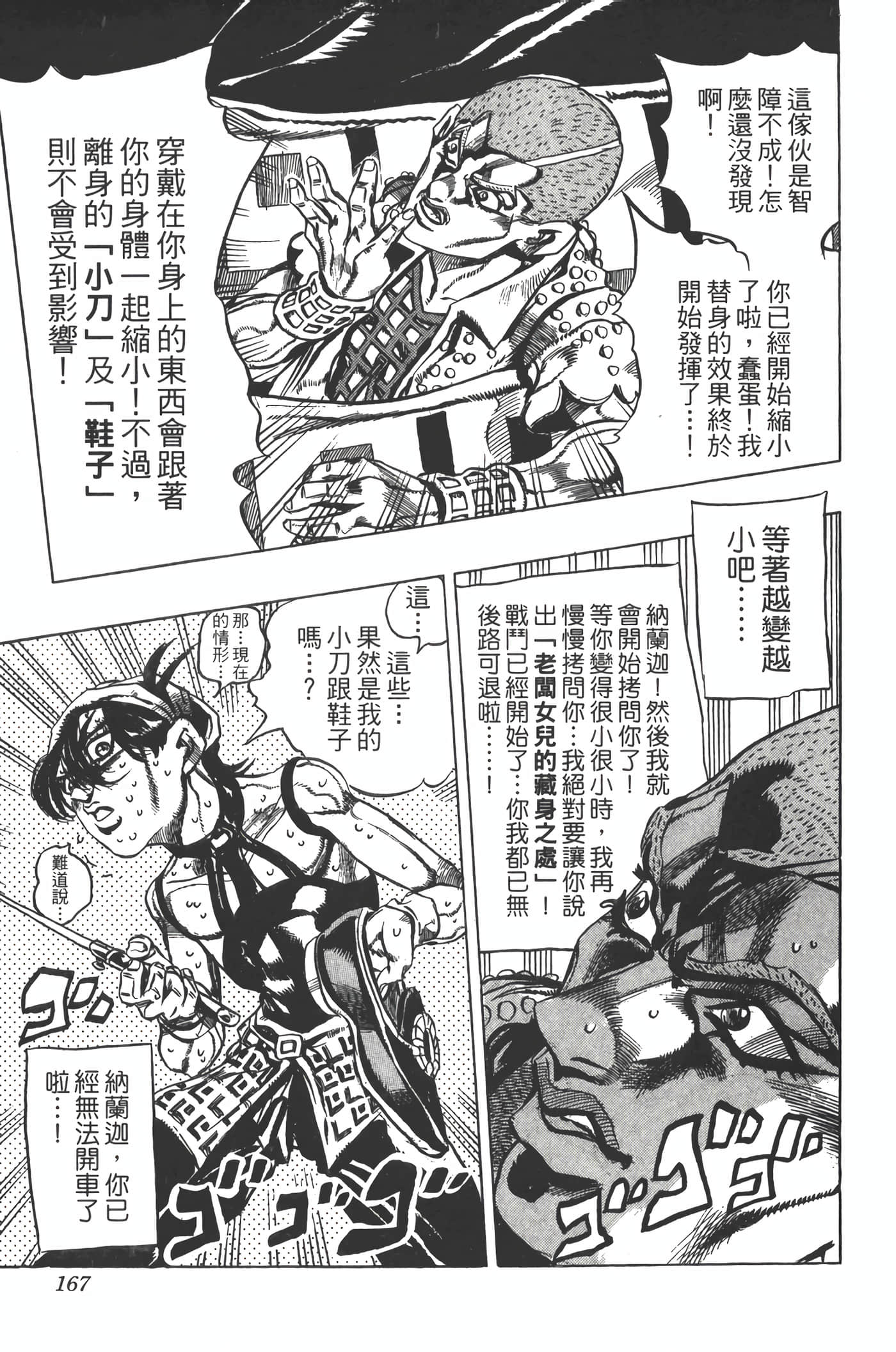 Page 166