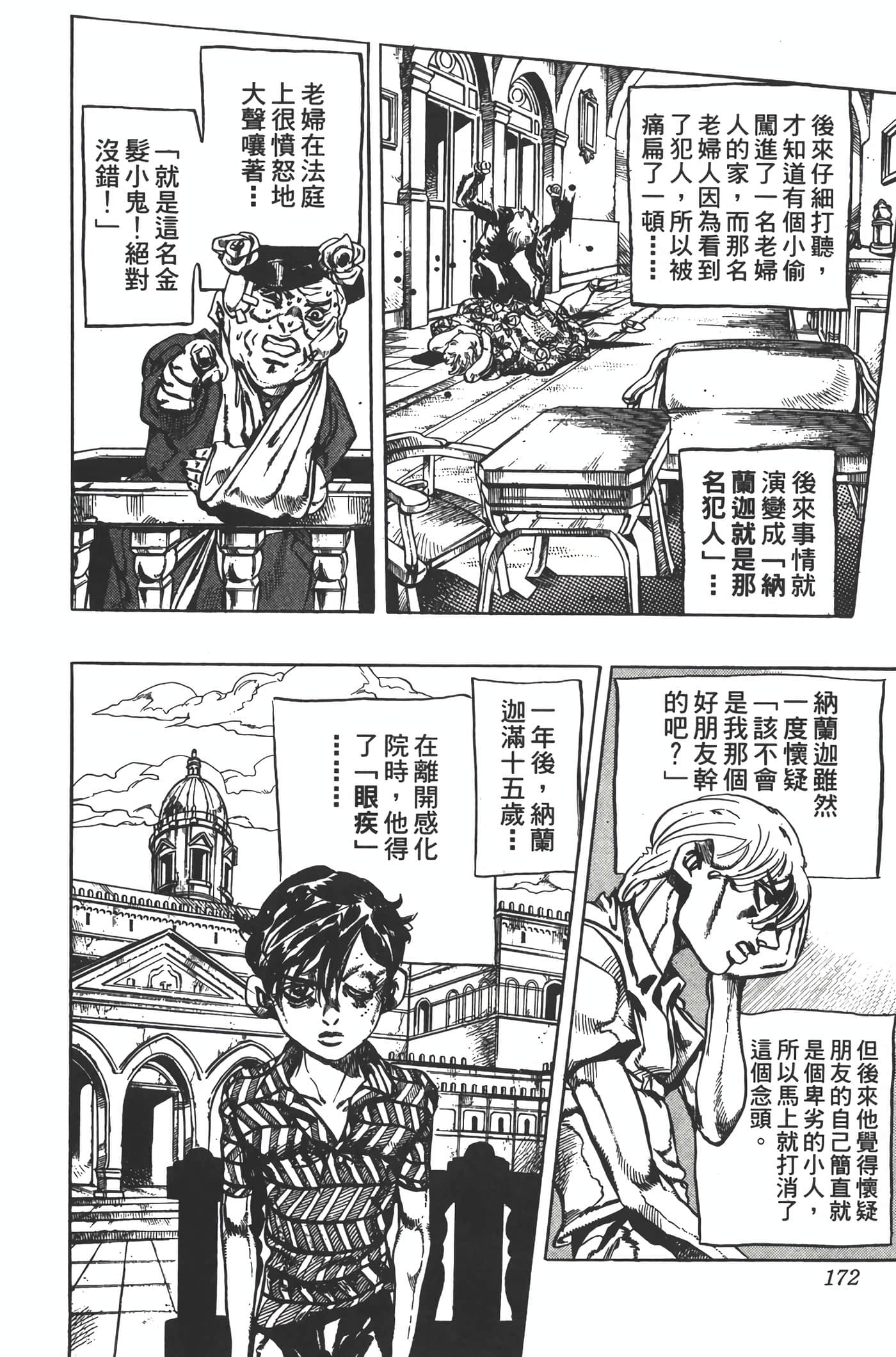 Page 171