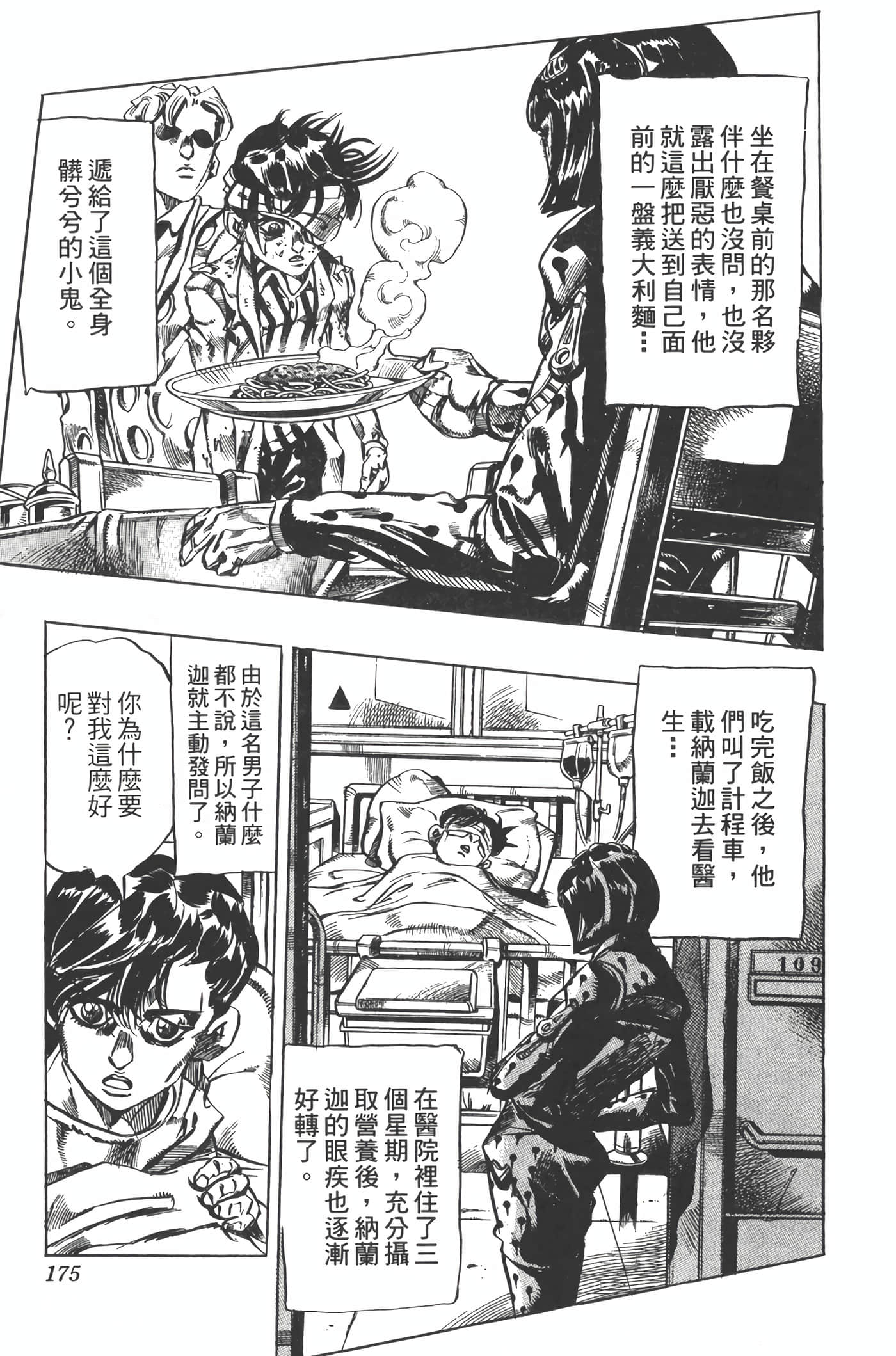 Page 174