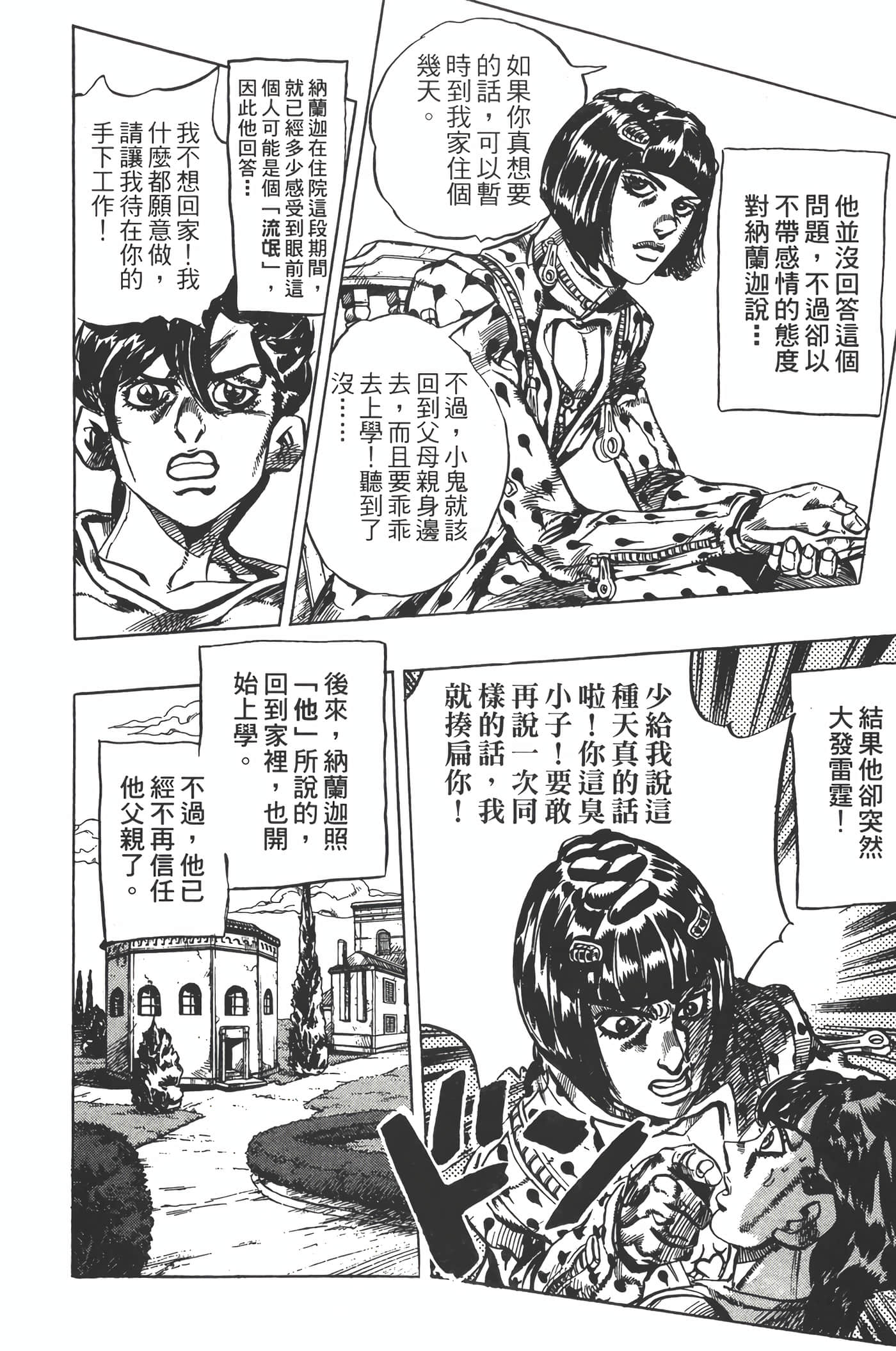 Page 175