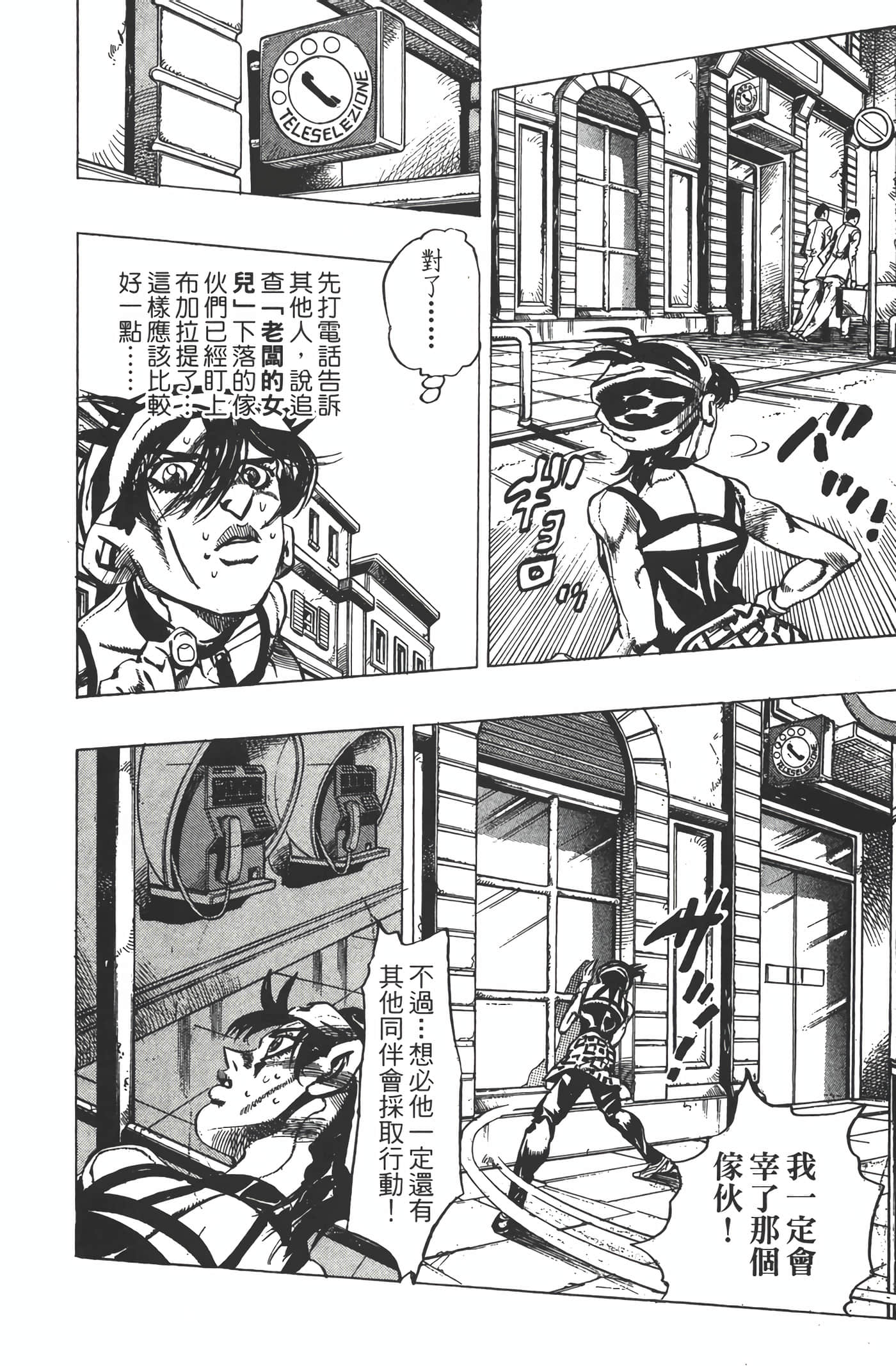 Page 179