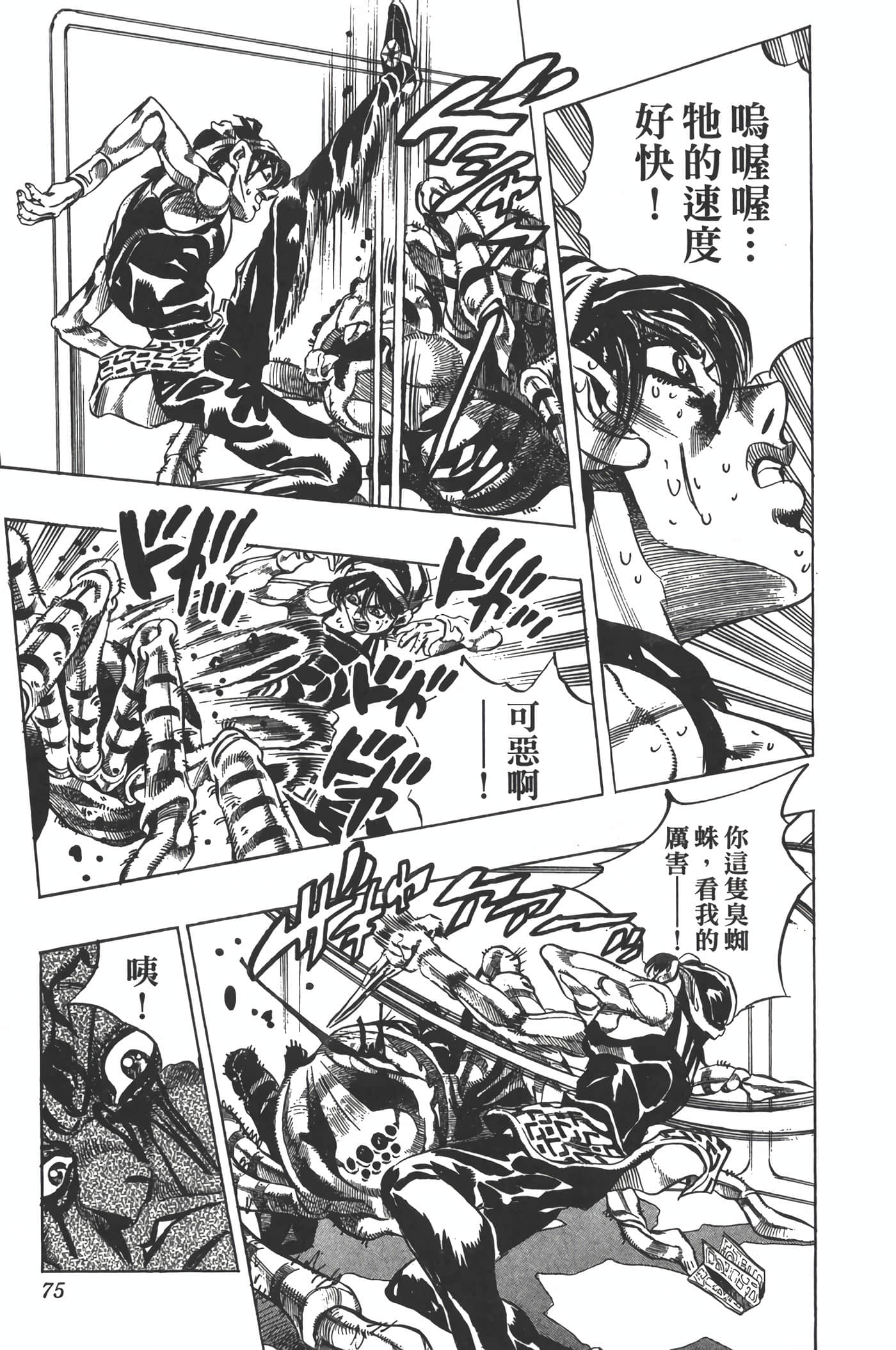 Page 74