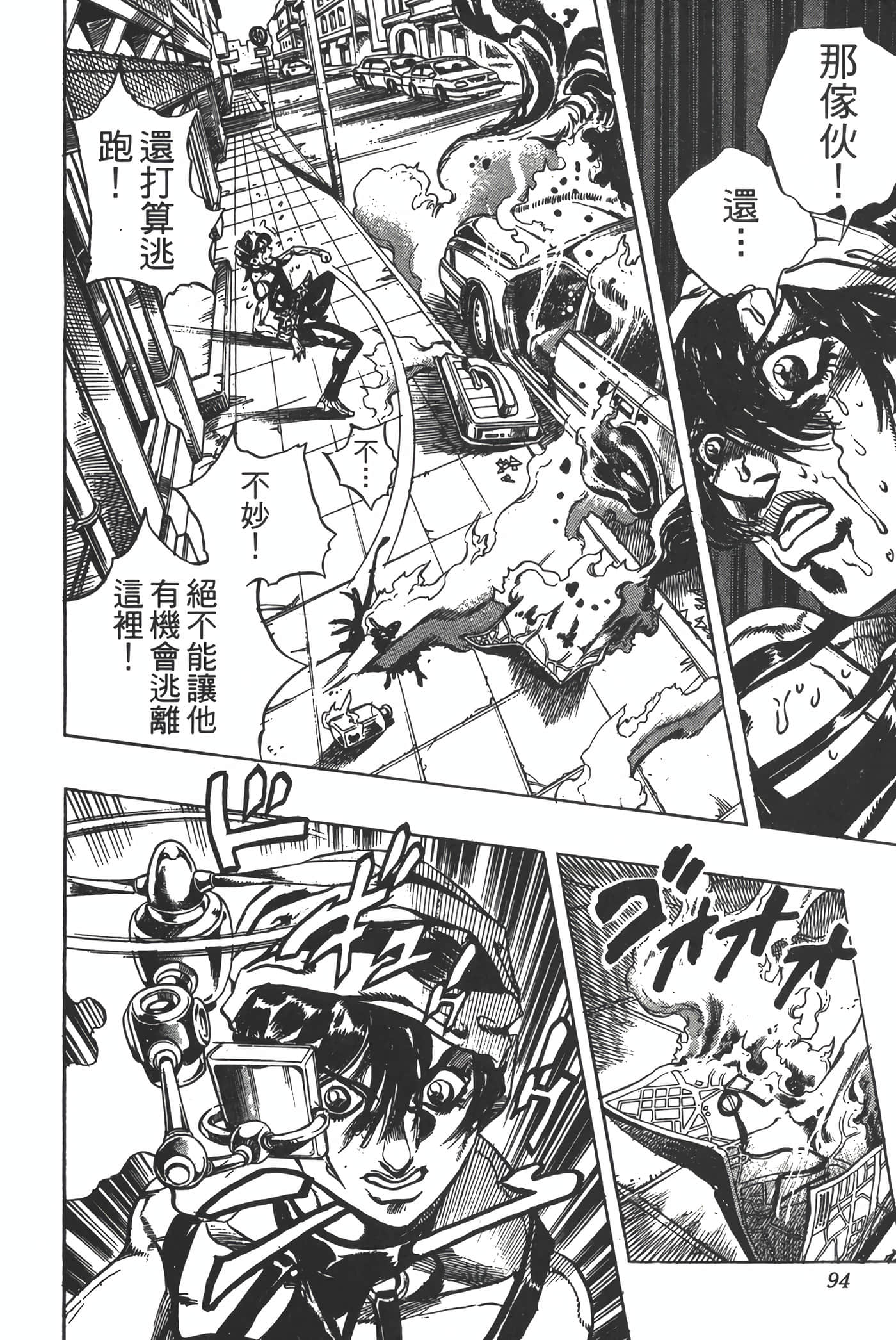 Page 93