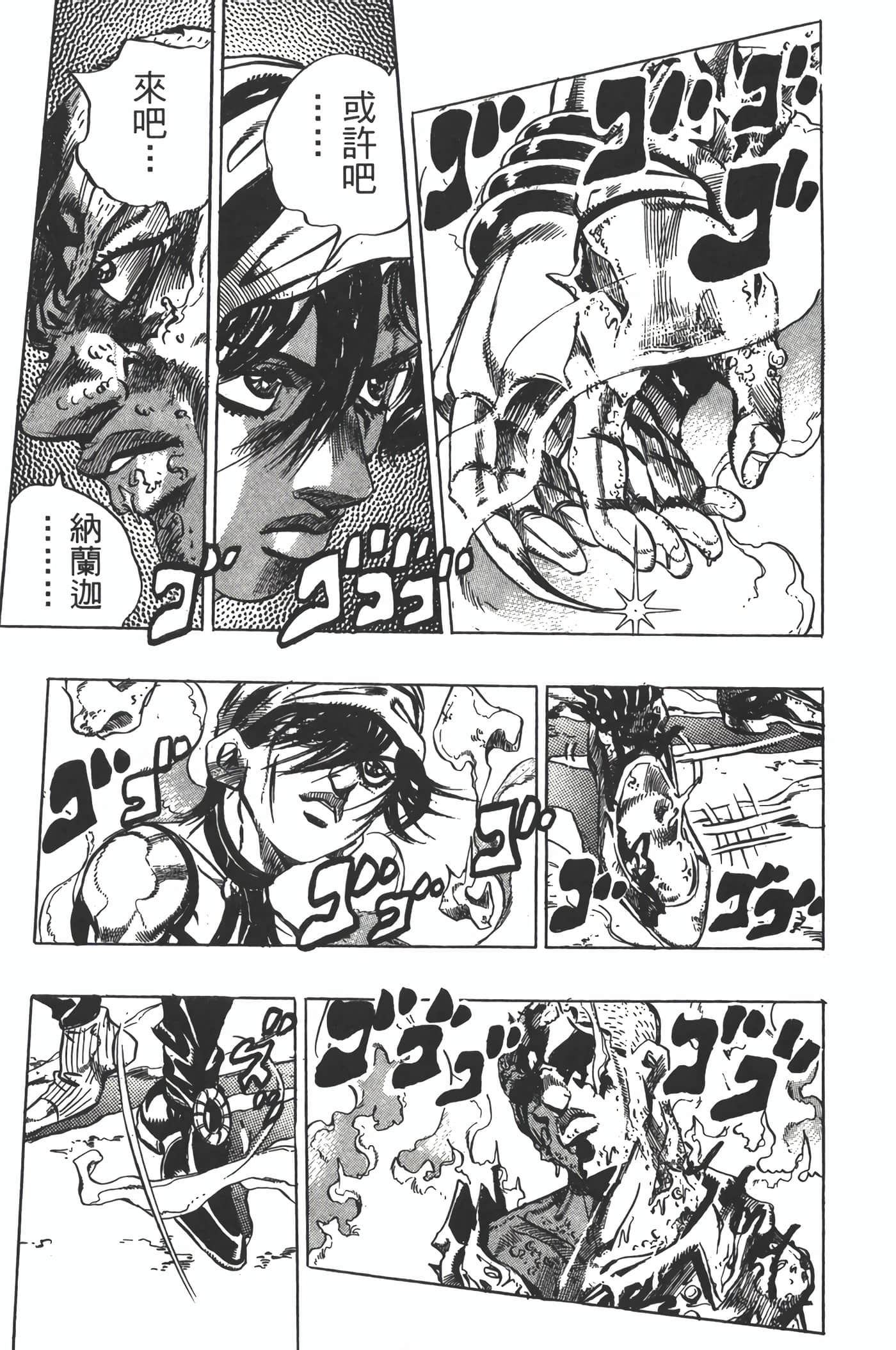 Page 102