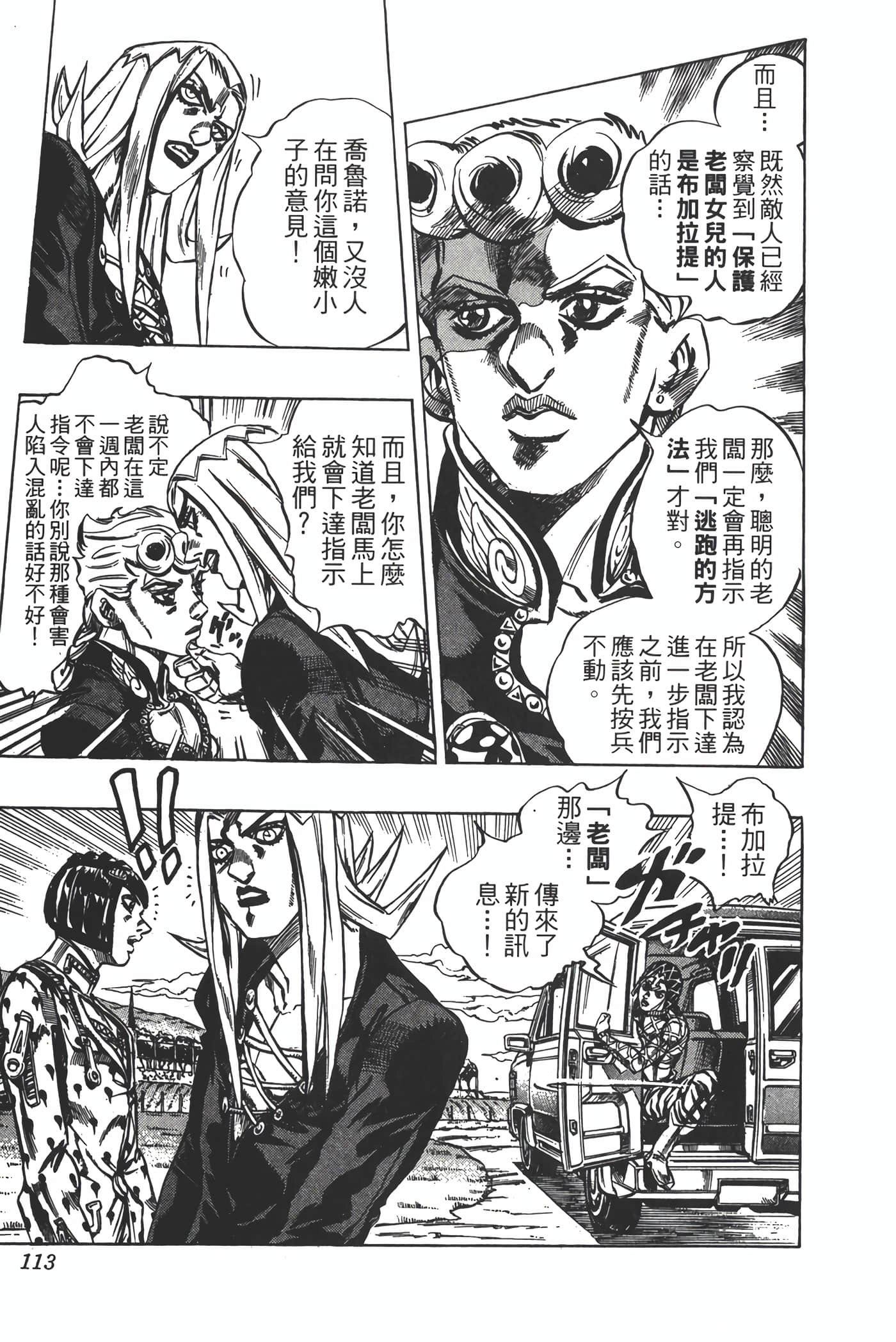 Page 112