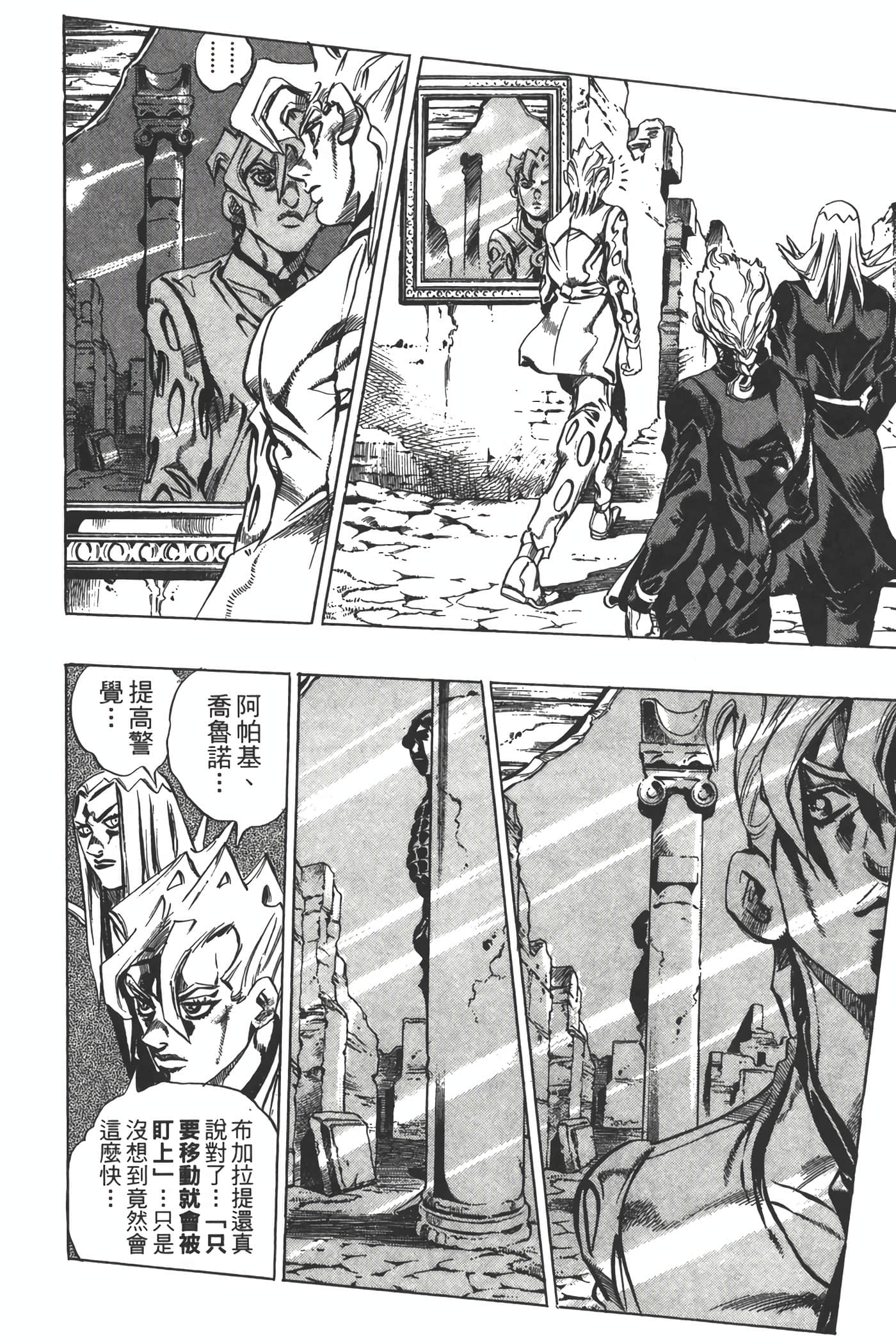 Page 121