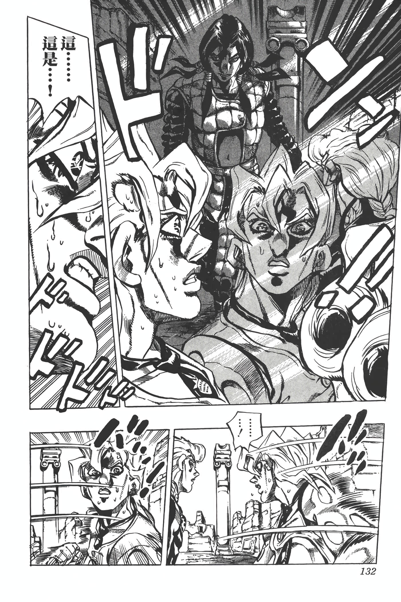 Page 131