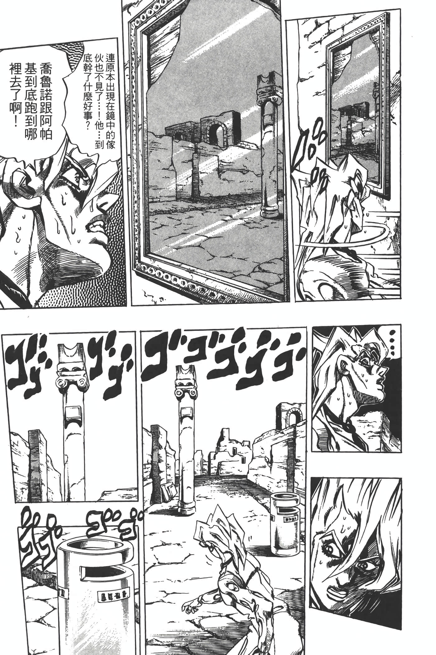 Page 138