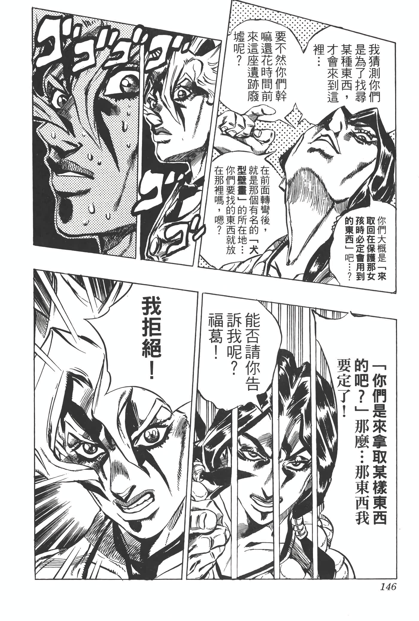 Page 145