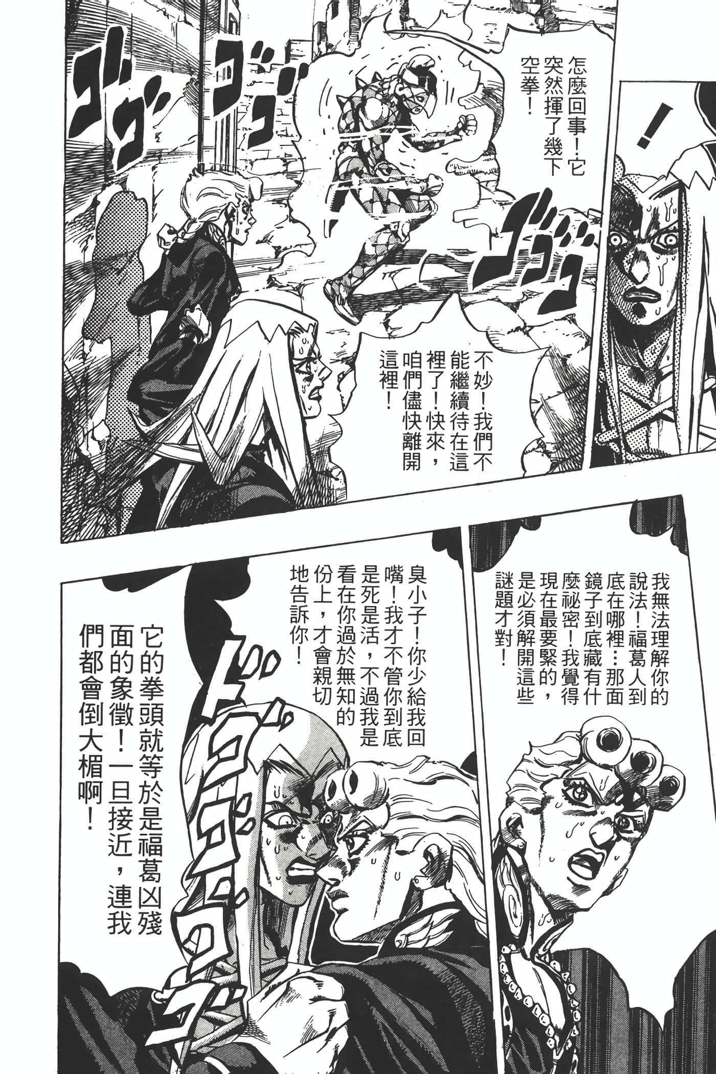 Page 159