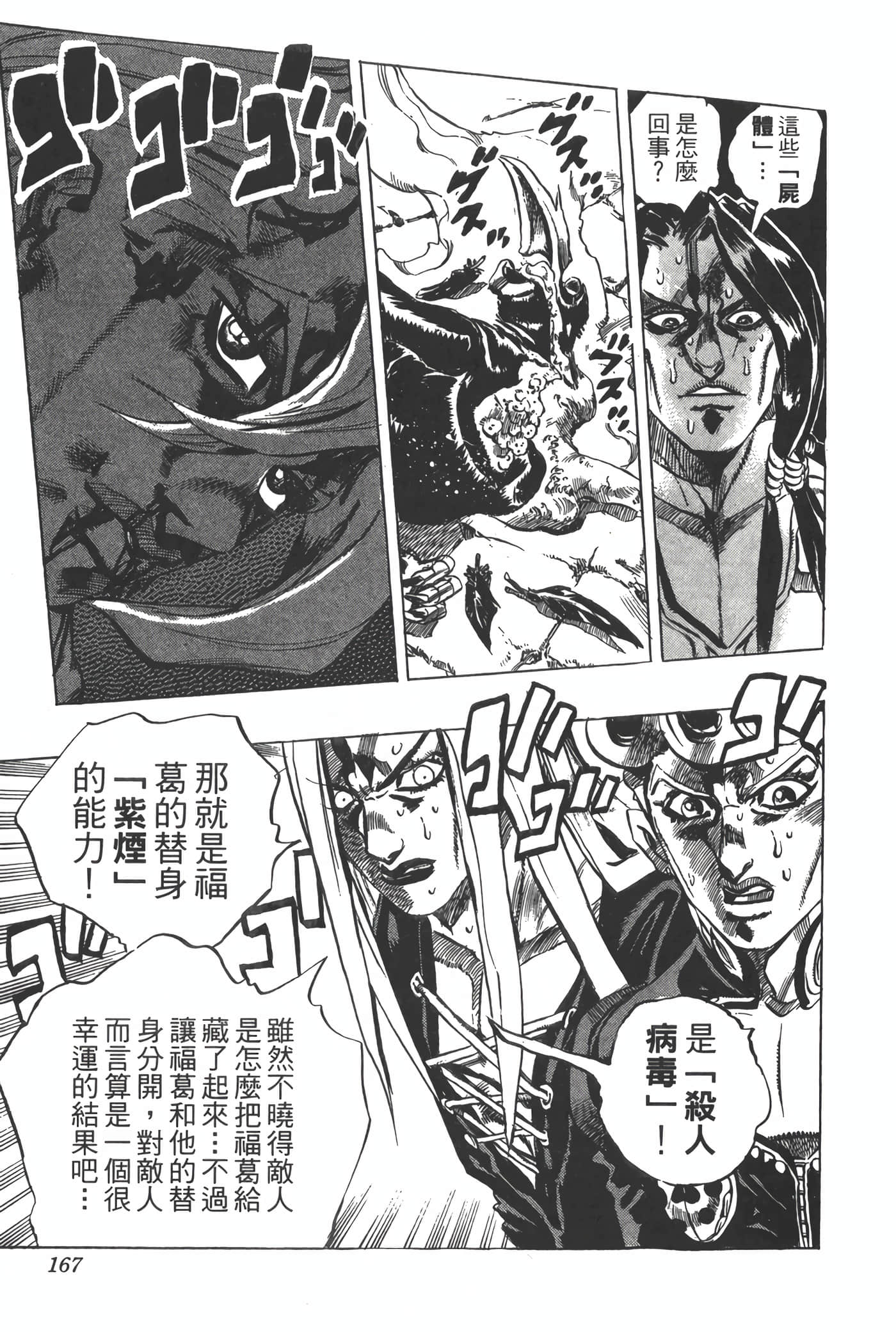 Page 166