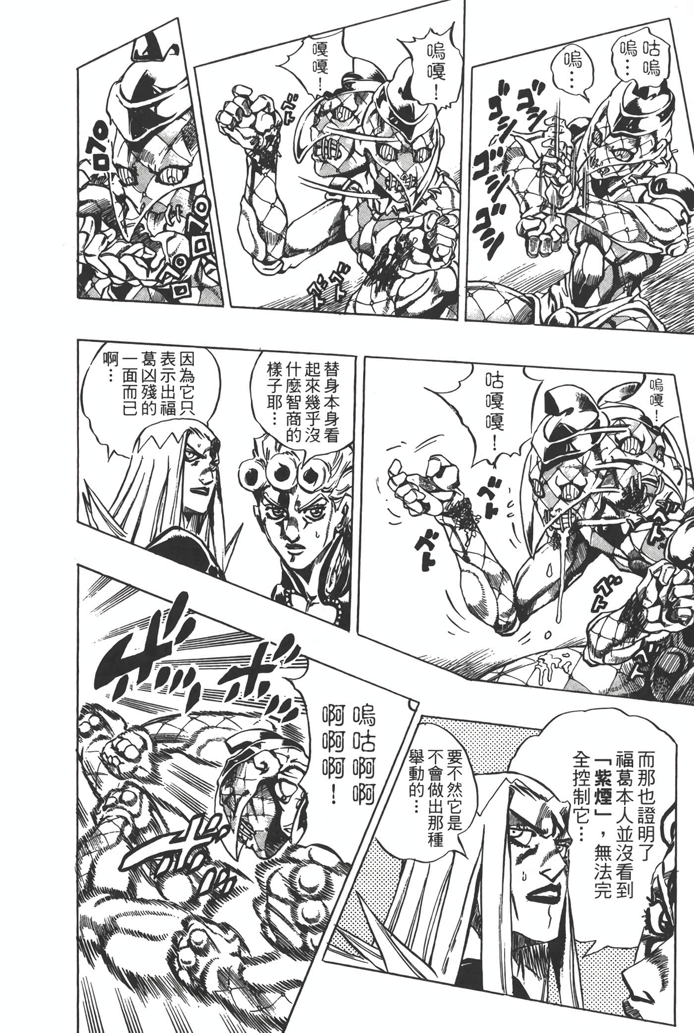 Page 173
