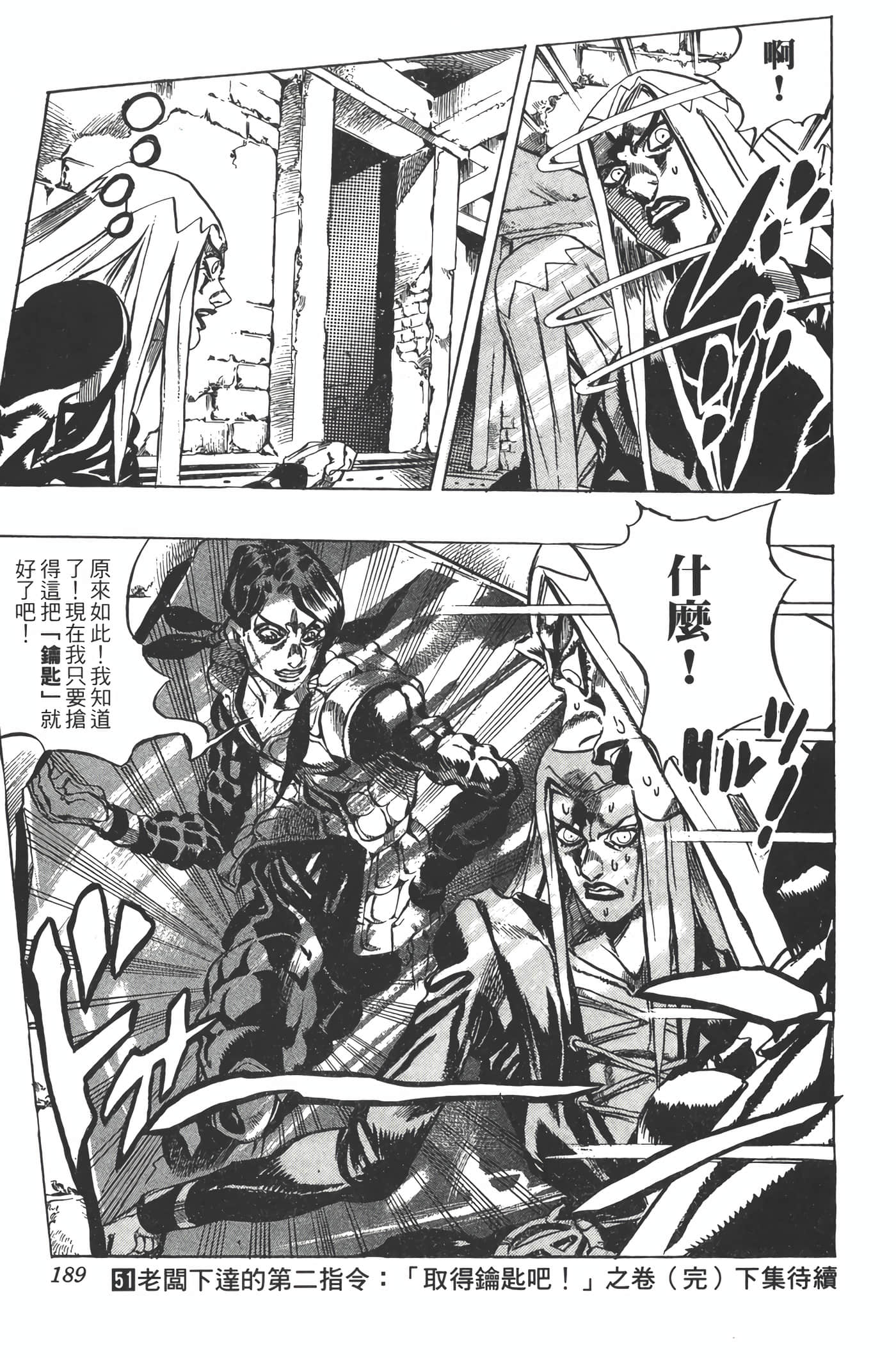 Page 188