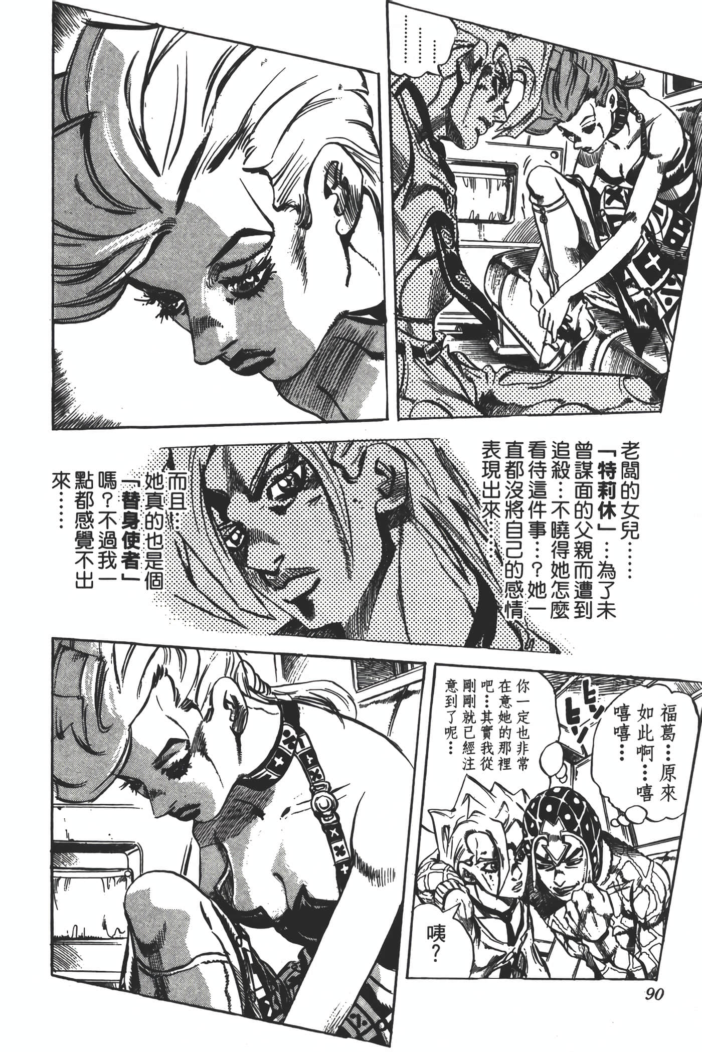 Page 89