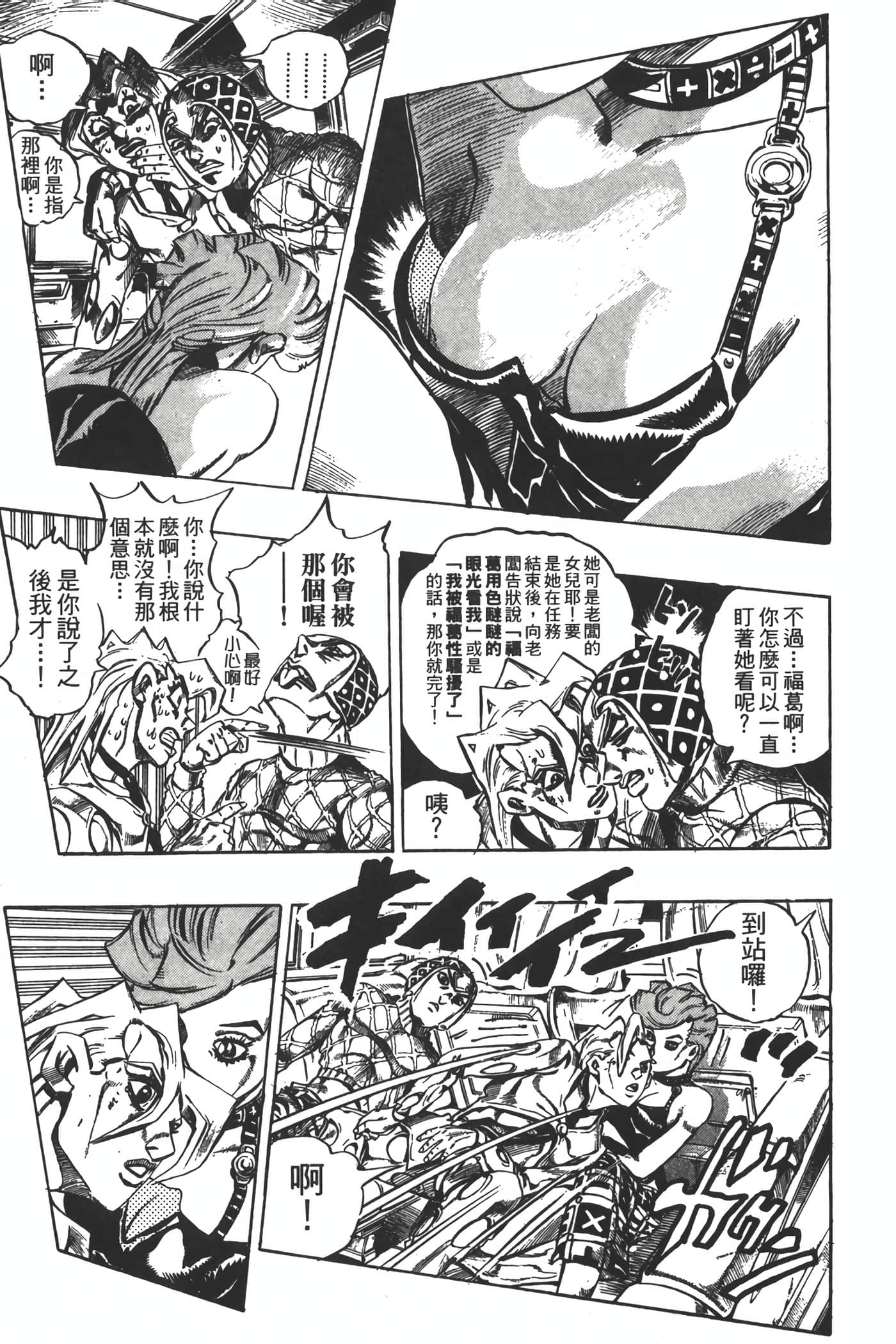 Page 90