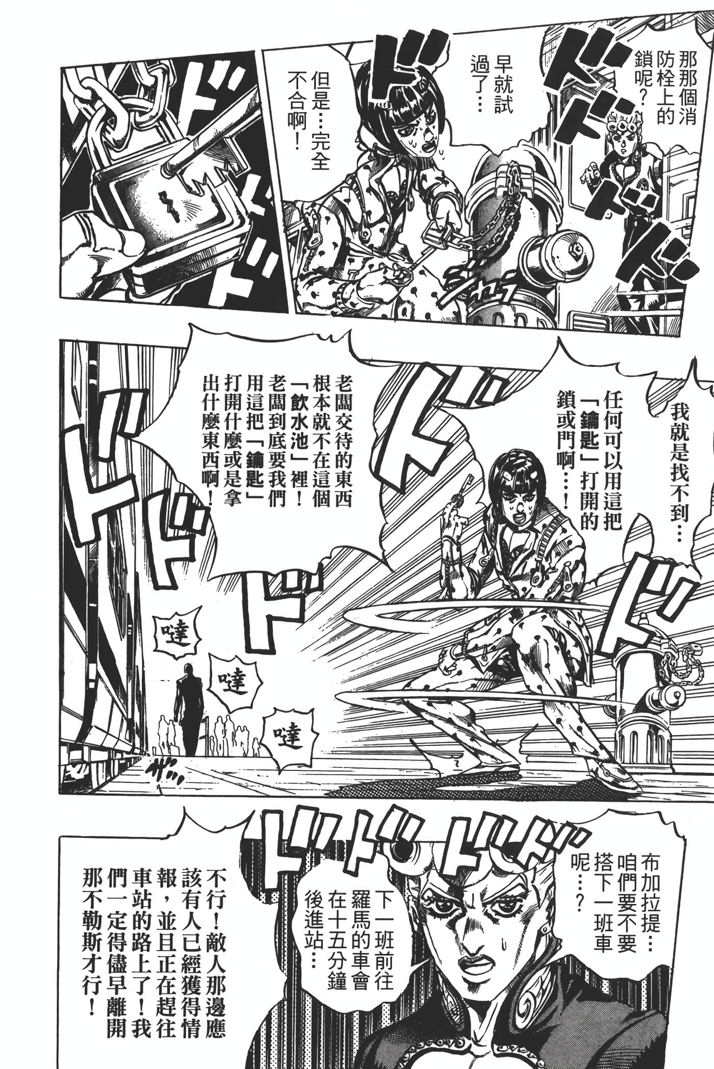 Page 99