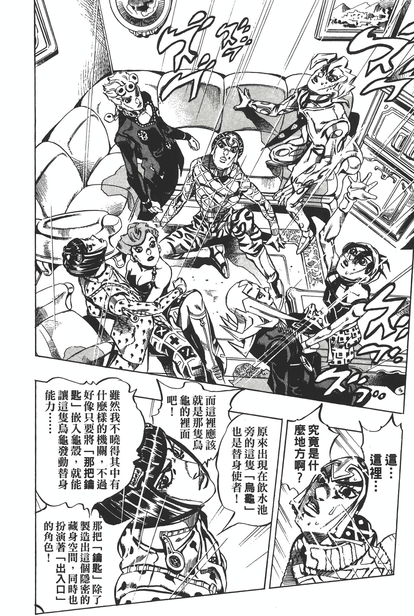 Page 111