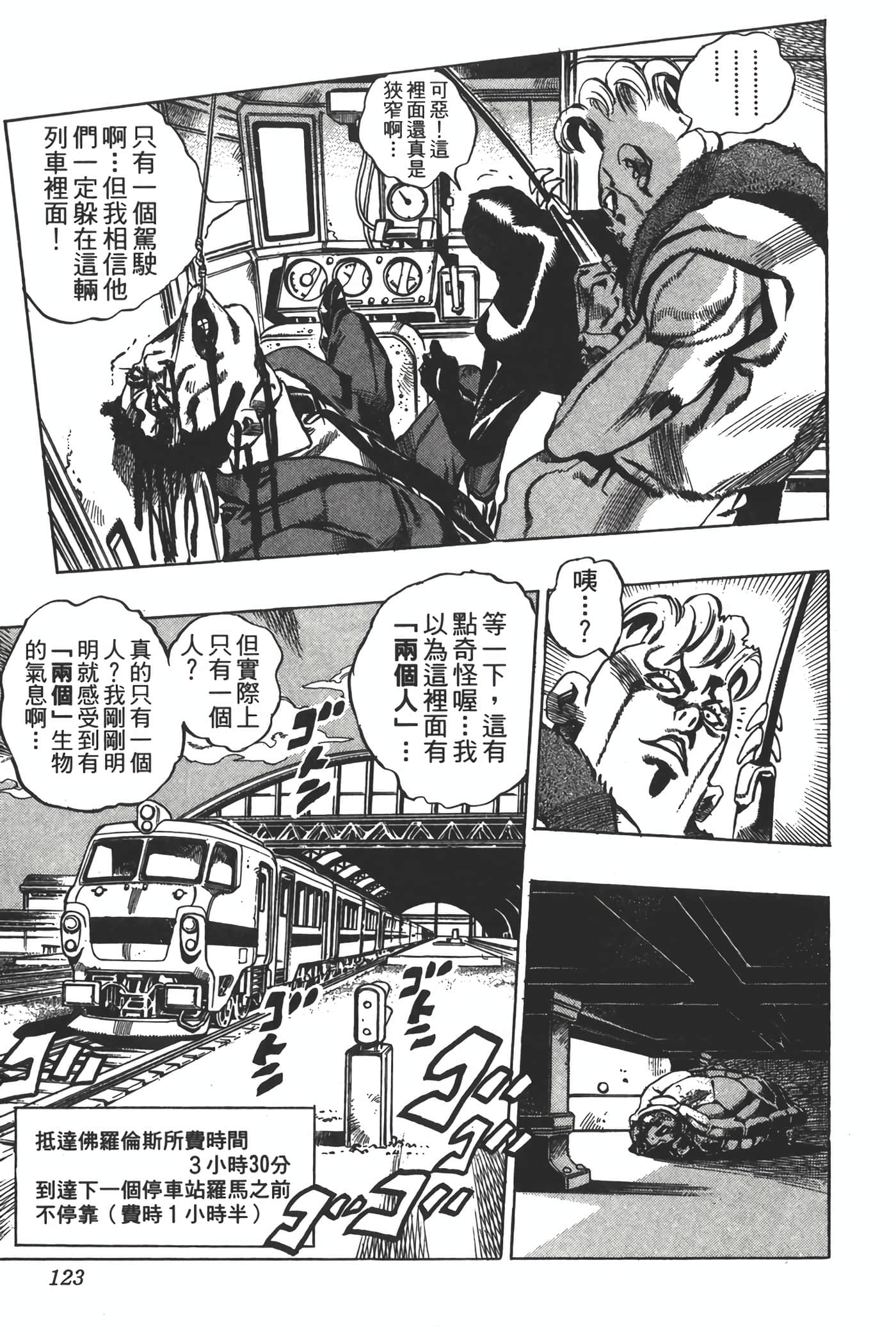 Page 122