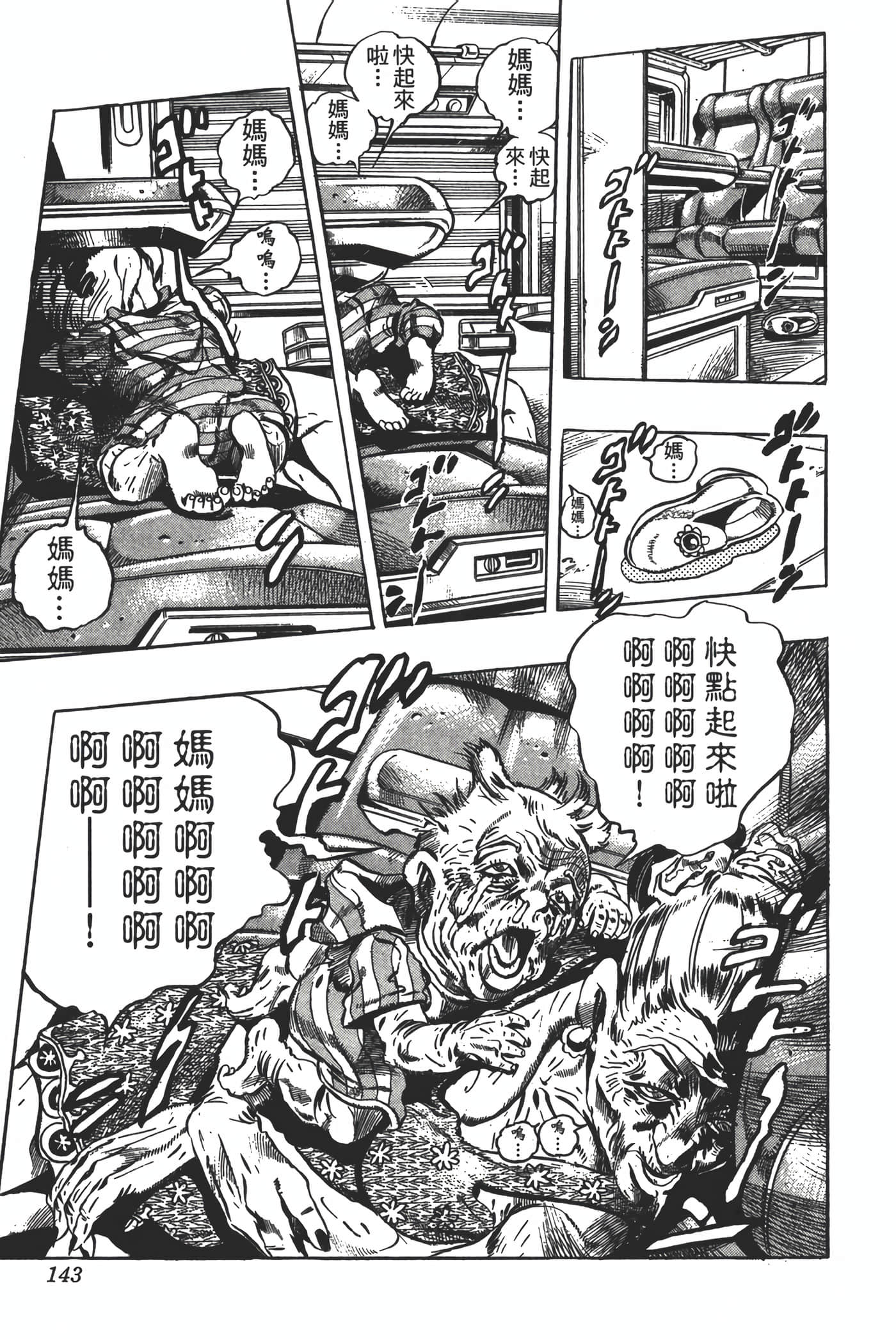 Page 142