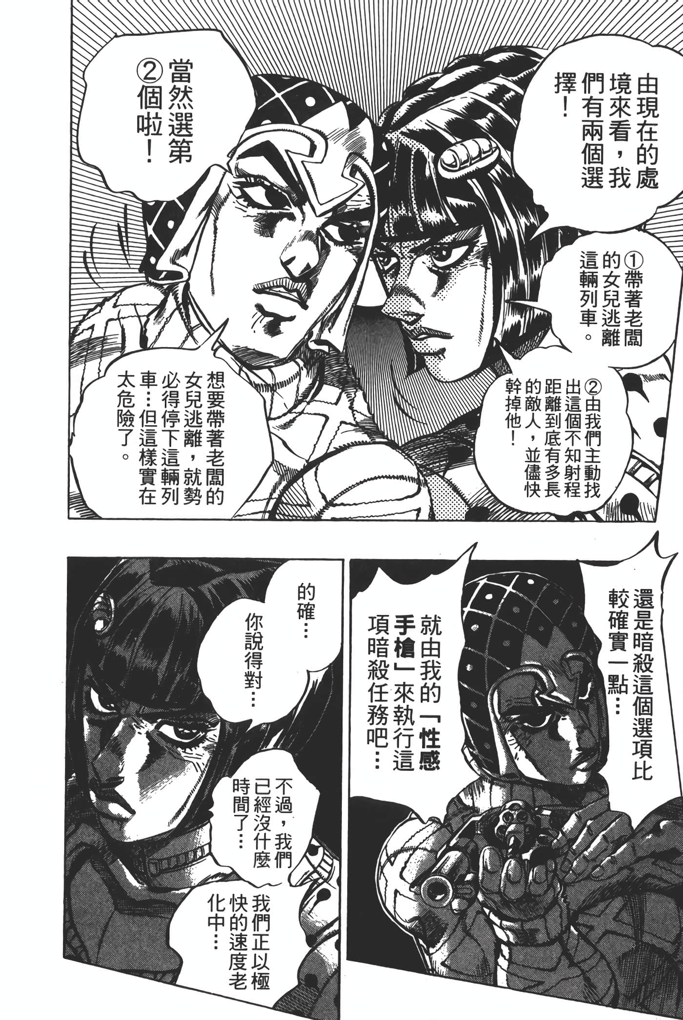Page 149