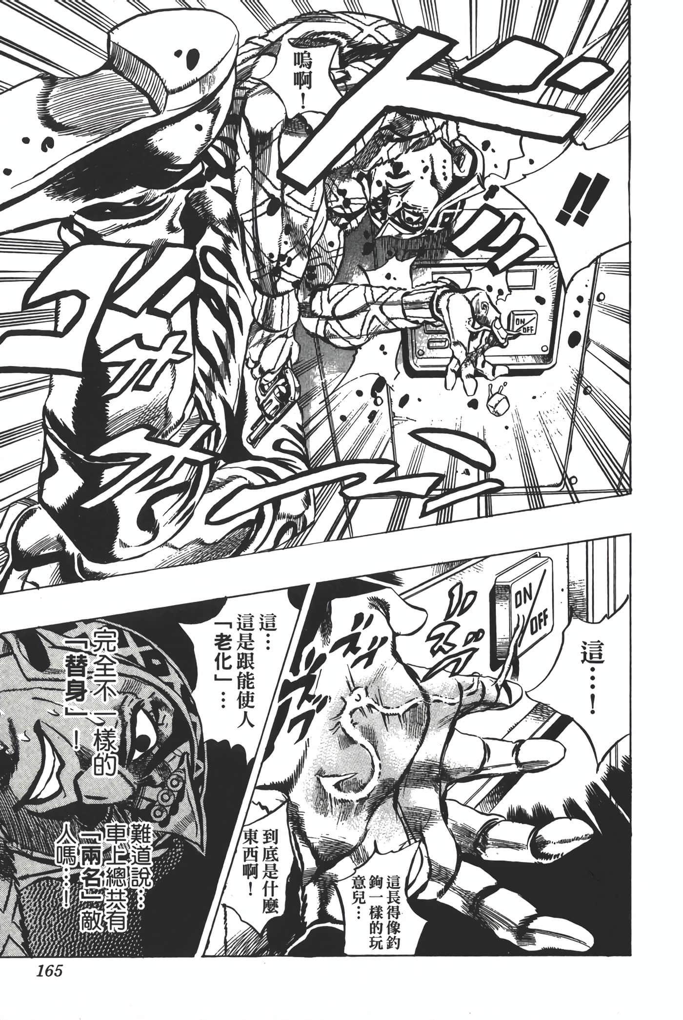 Page 164