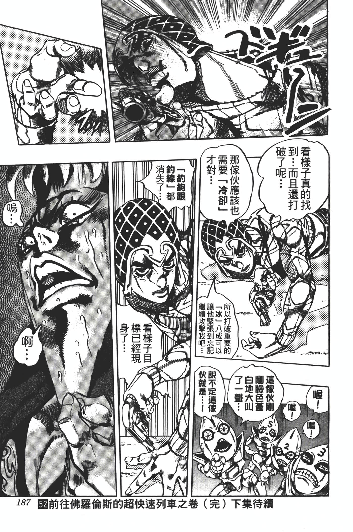 Page 186