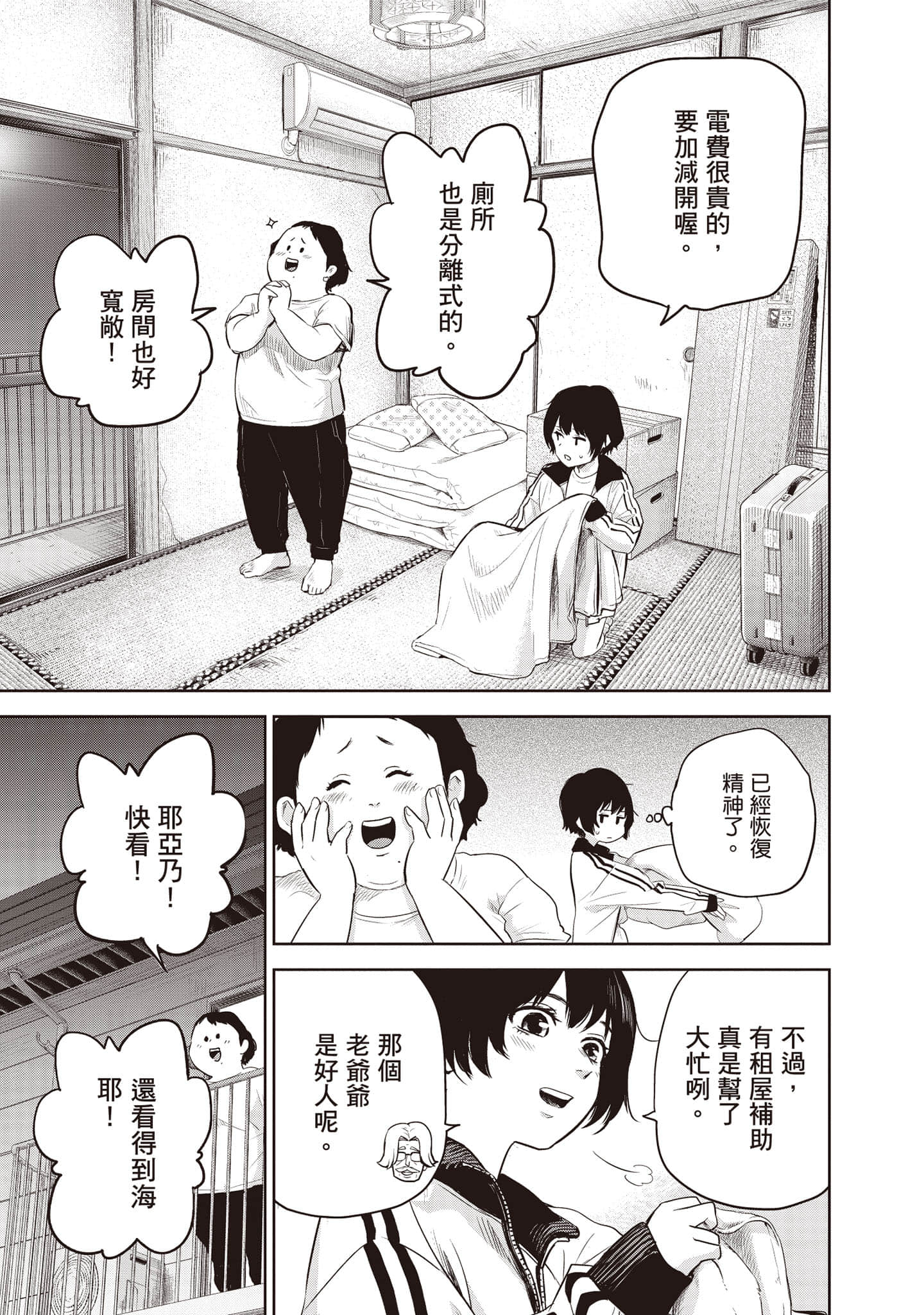 Page 68