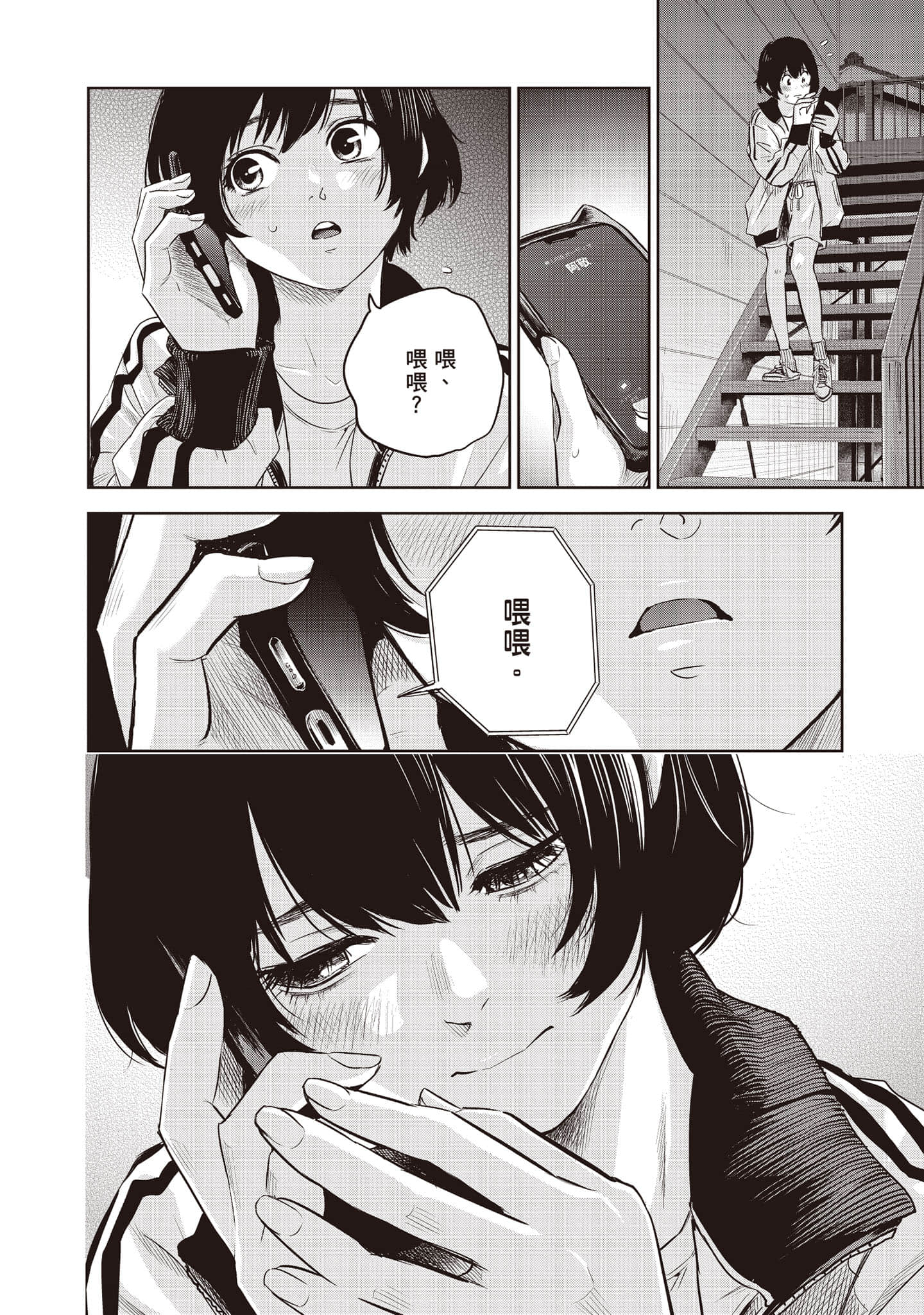 Page 73