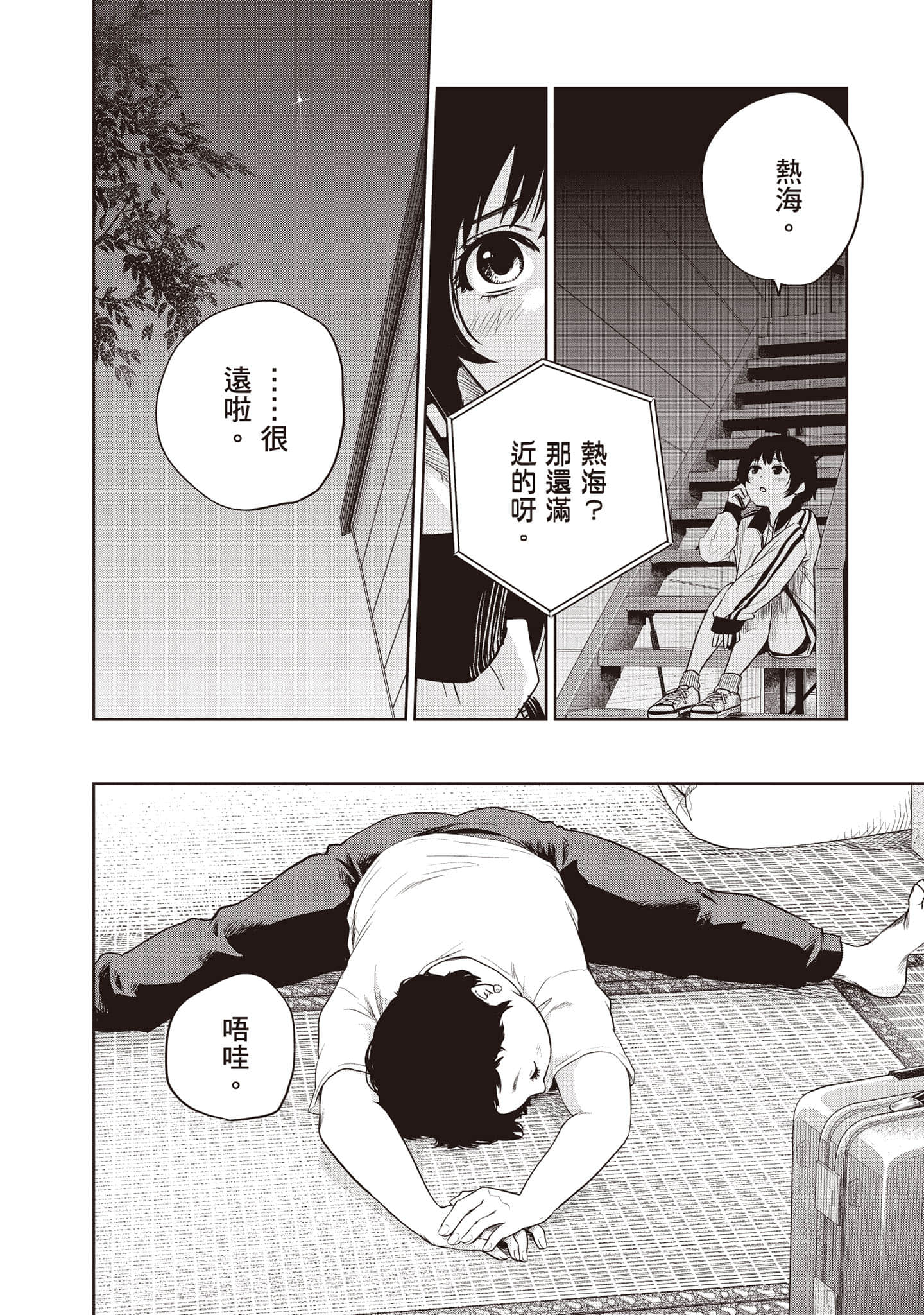 Page 75
