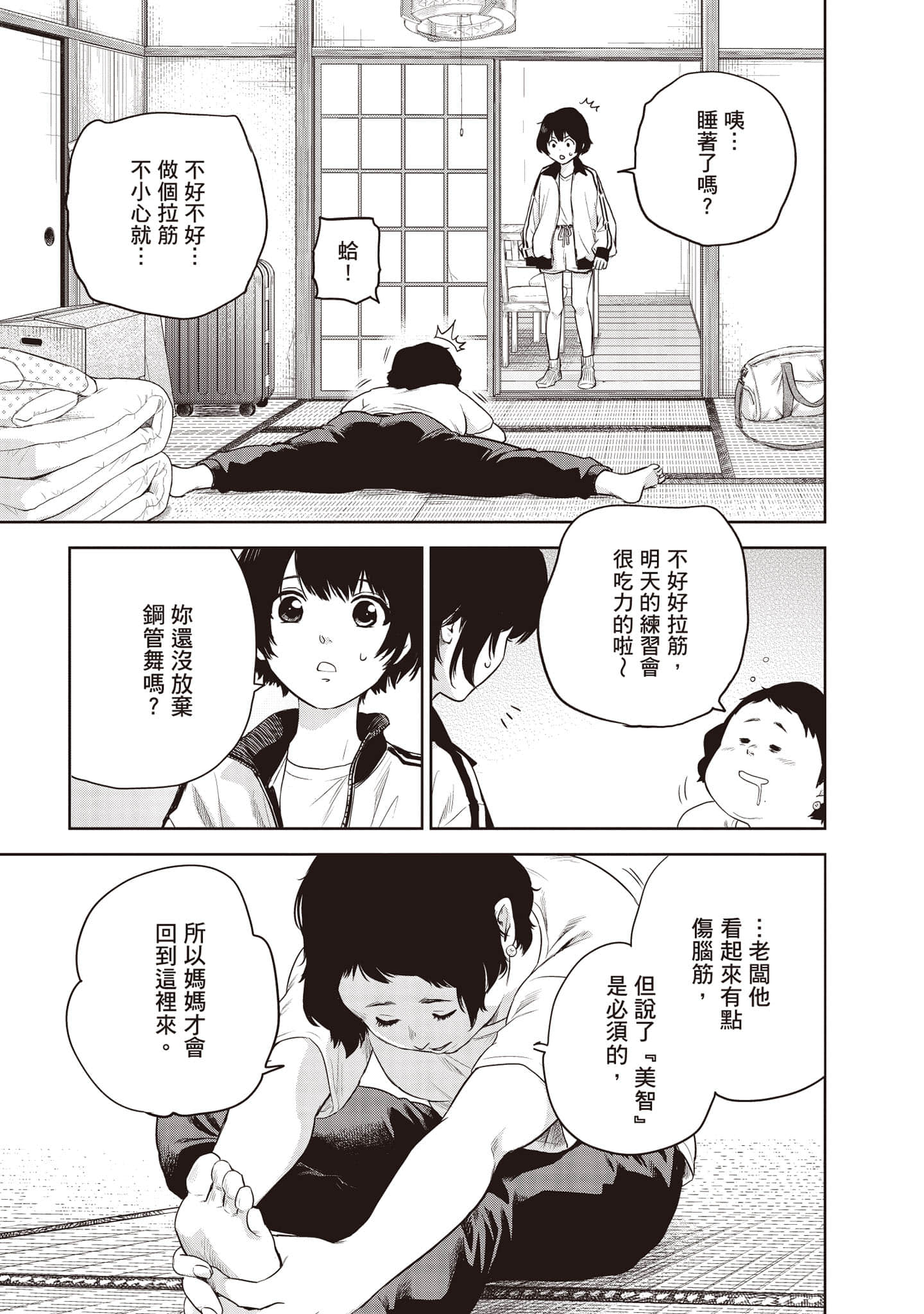 Page 76