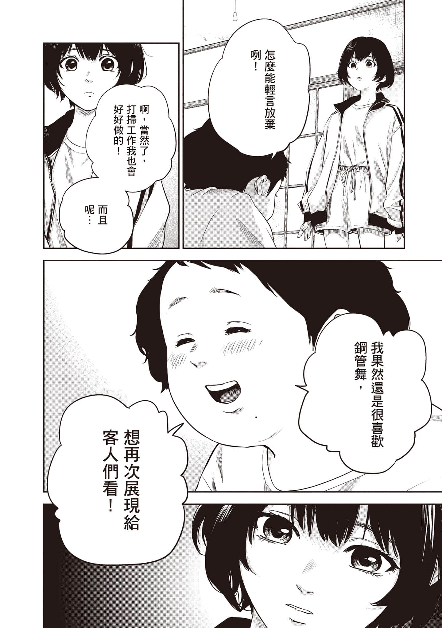 Page 77