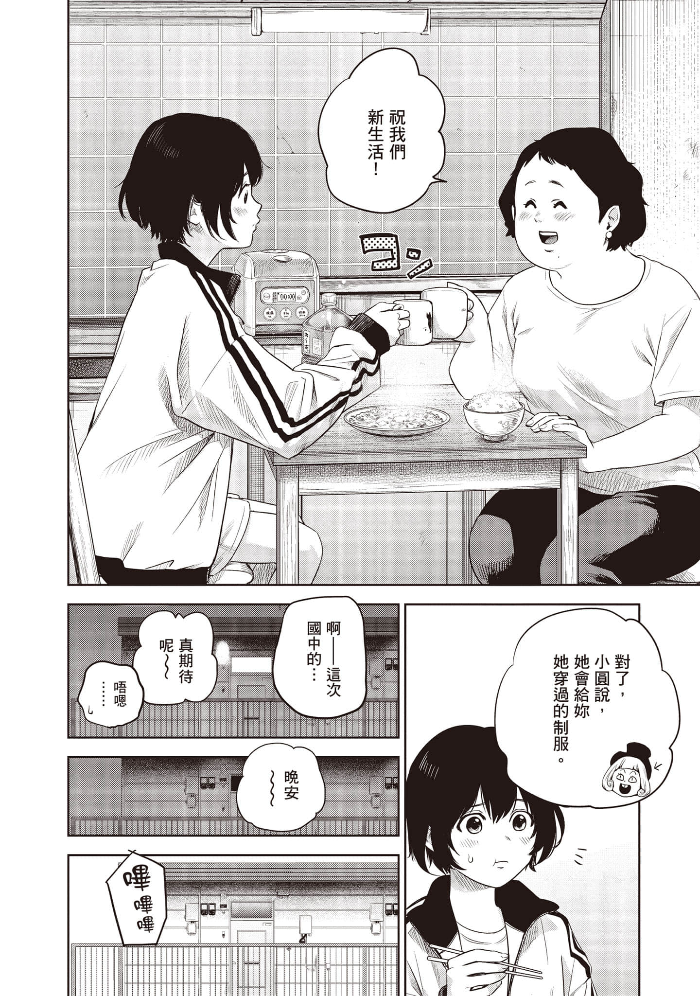 Page 83