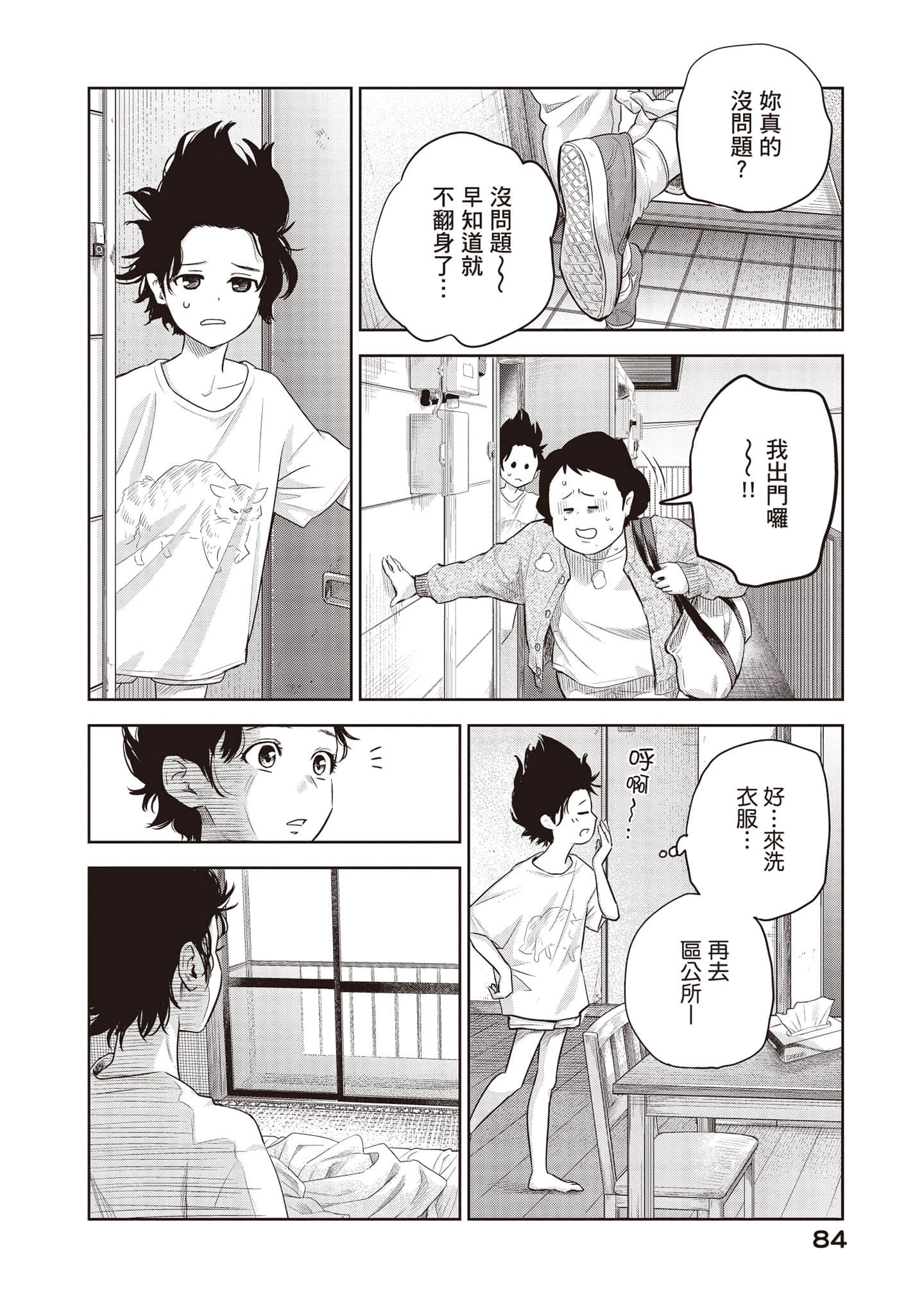 Page 85
