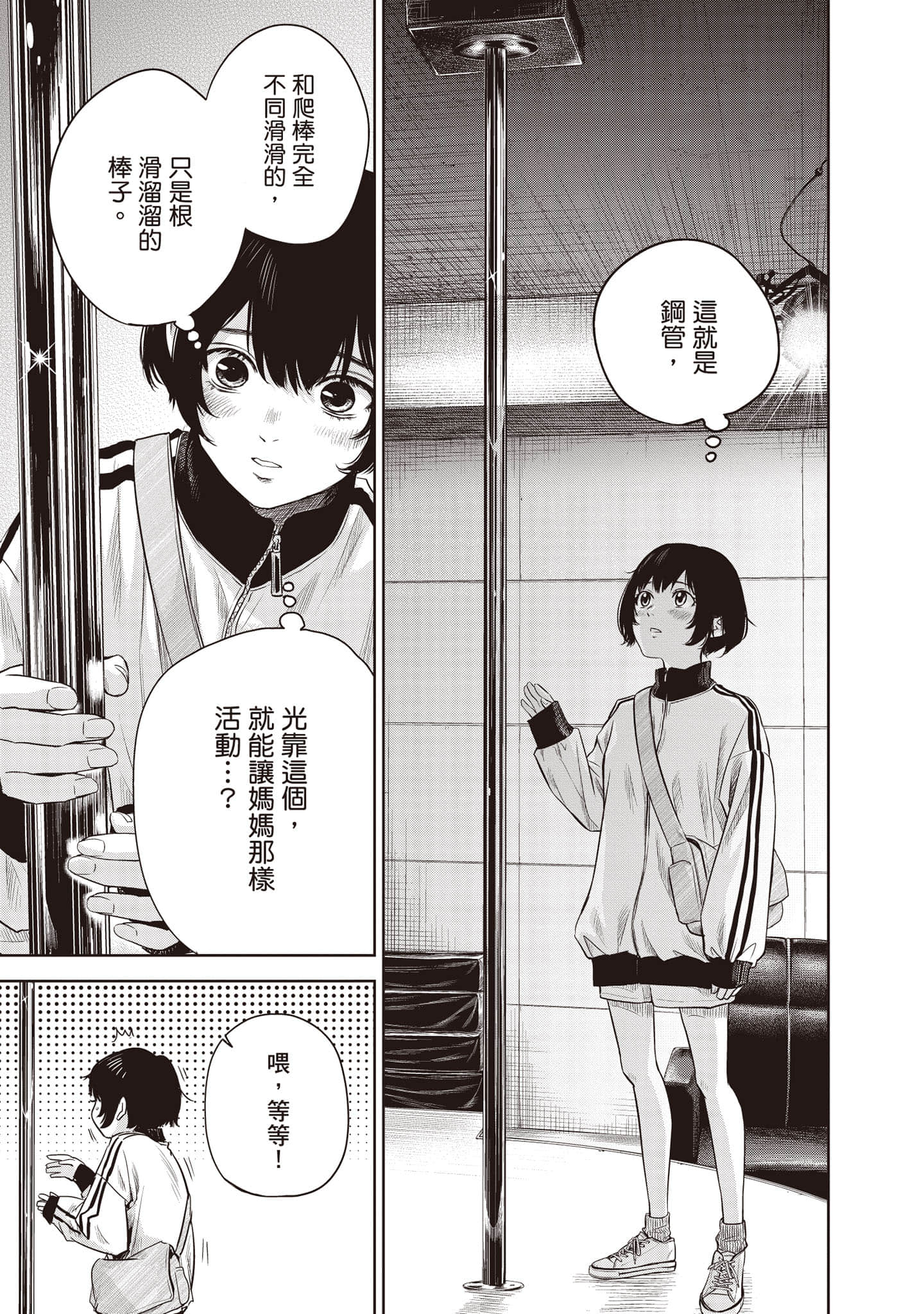 Page 88