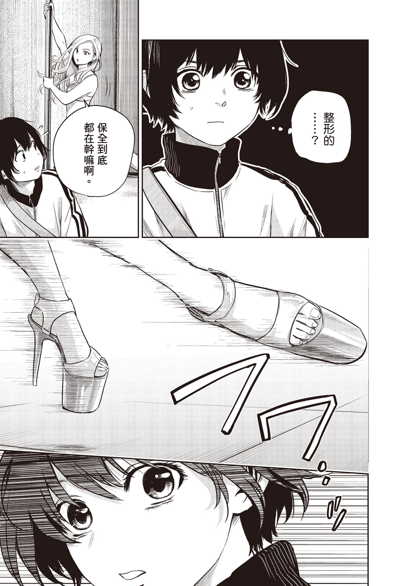 Page 92