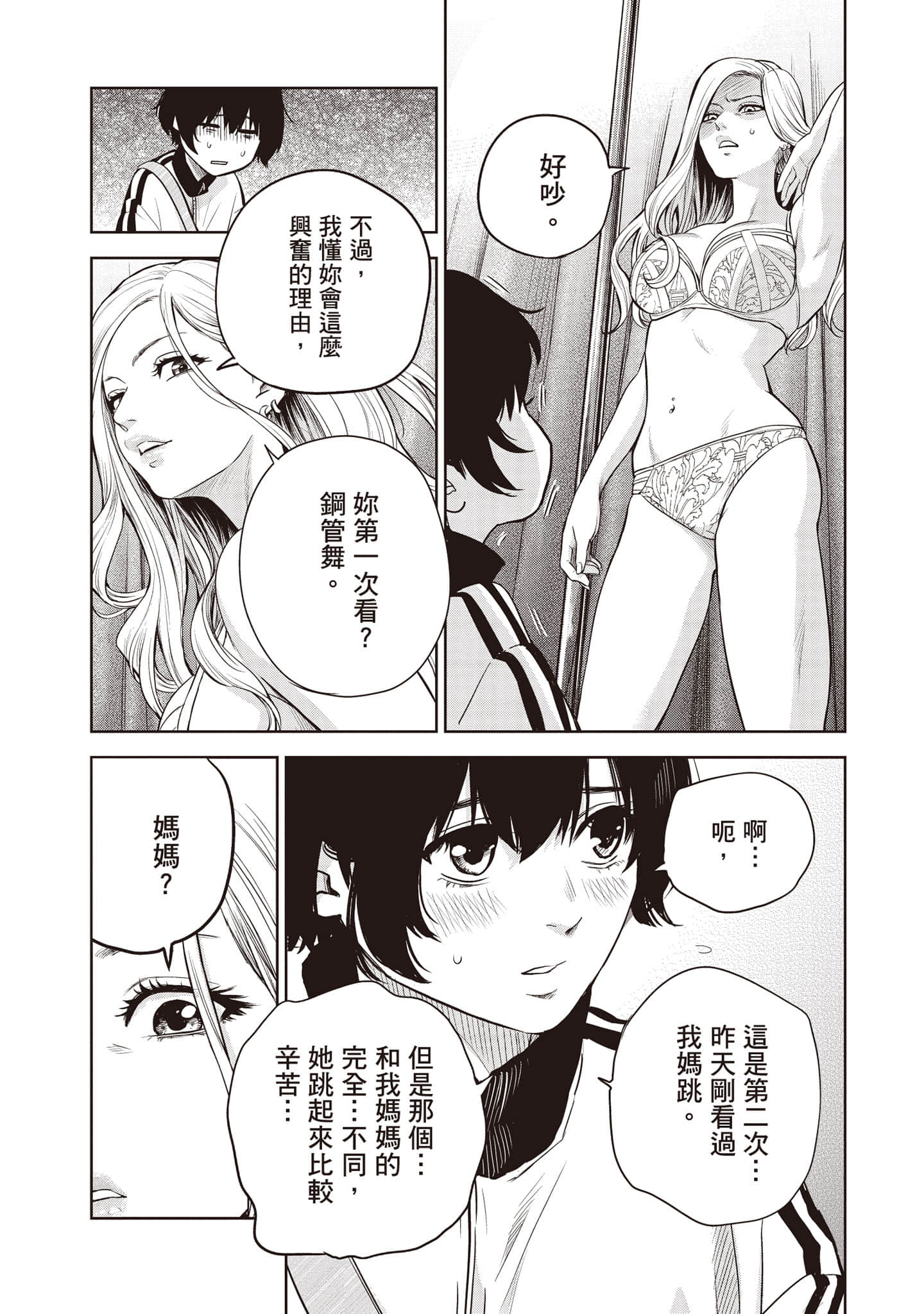 Page 99