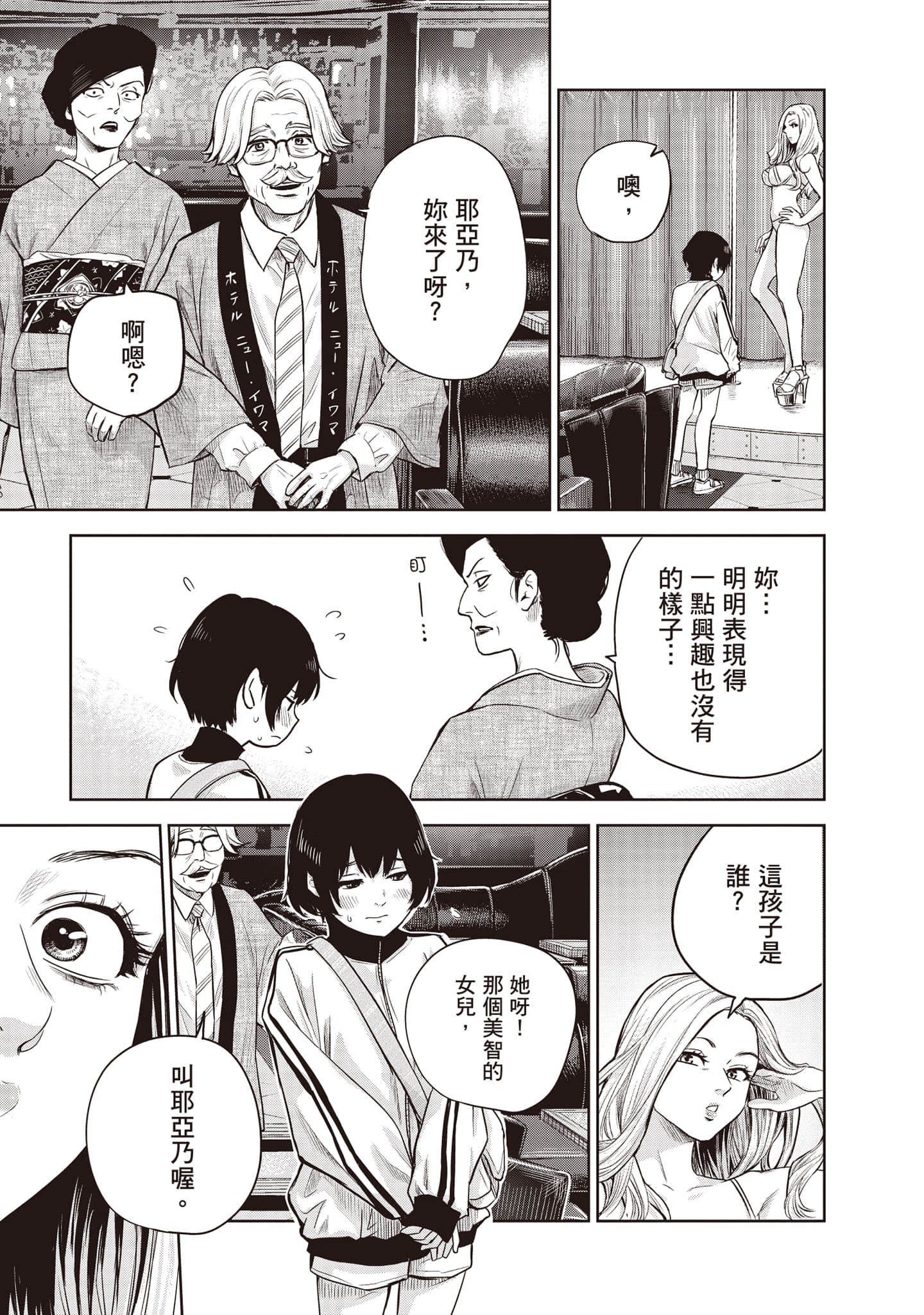 Page 100