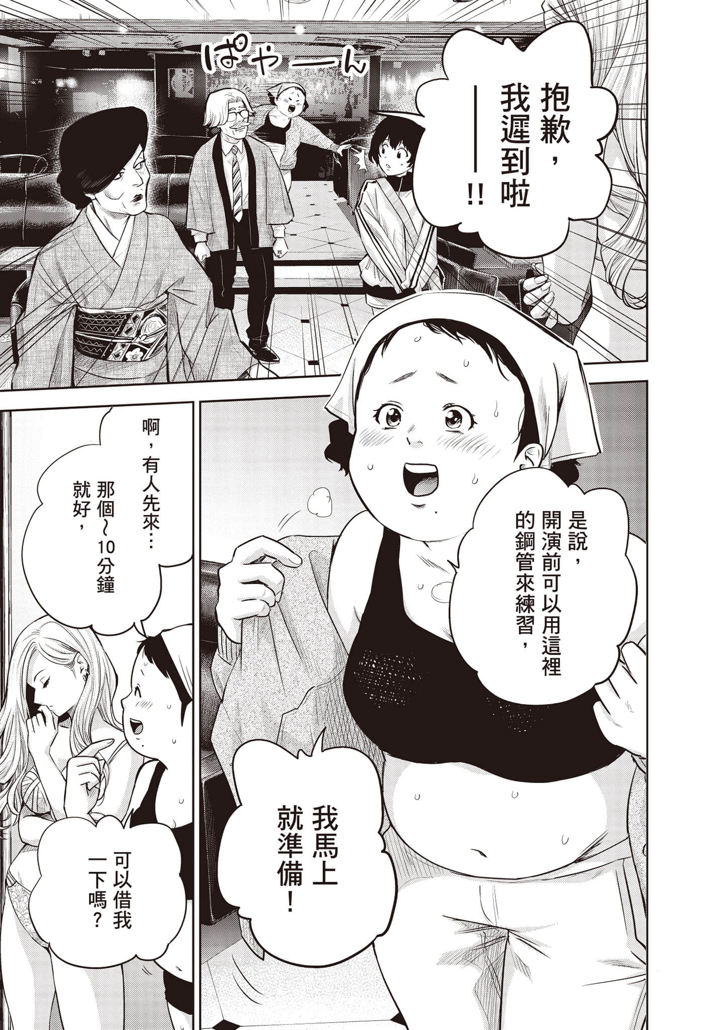 Page 104