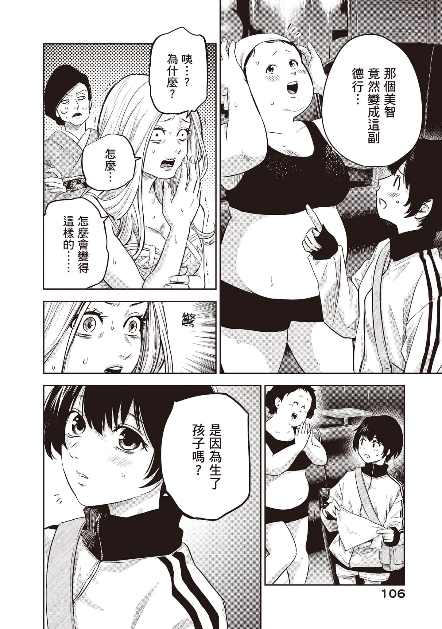 Page 107