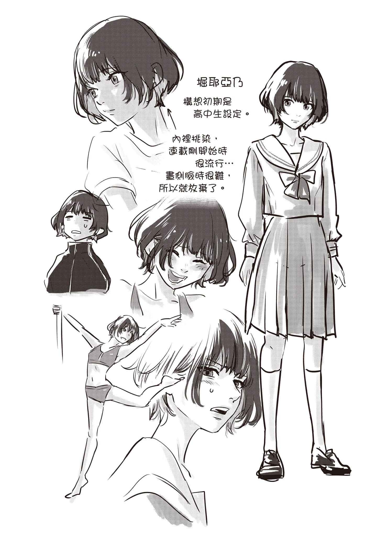 Page 111