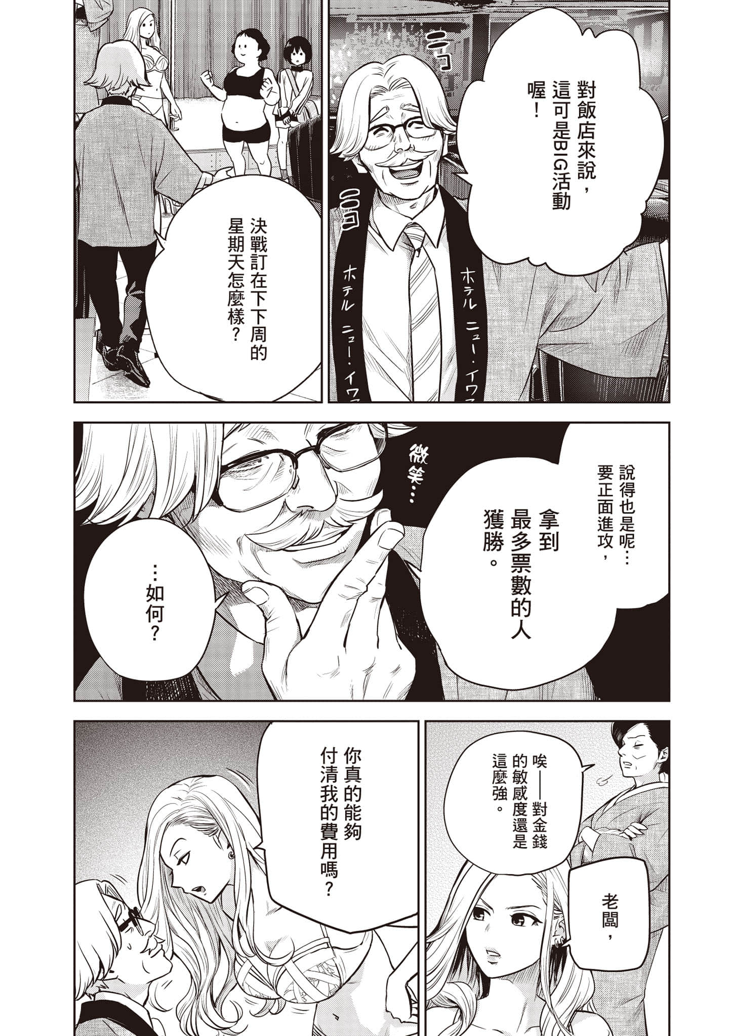 Page 119