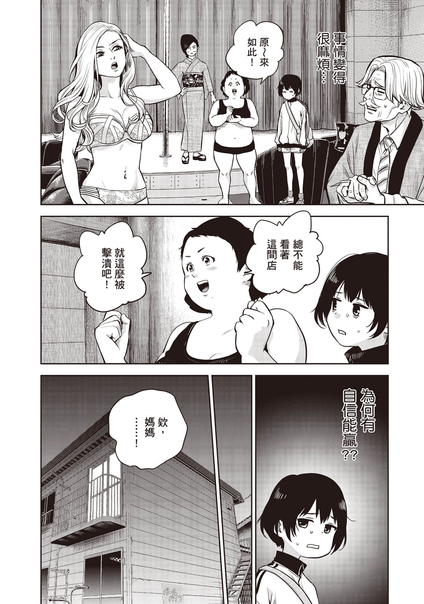 Page 121