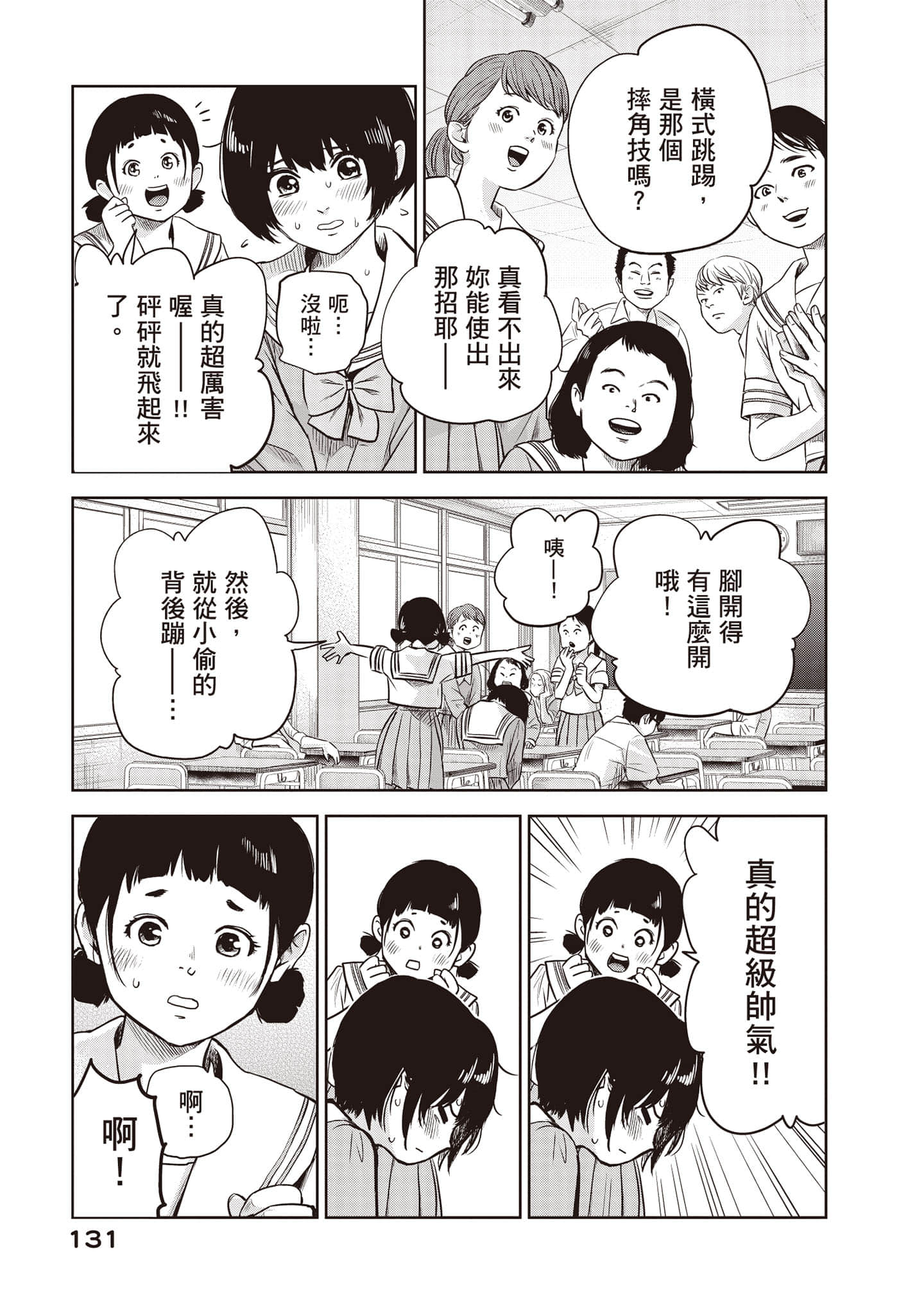Page 132