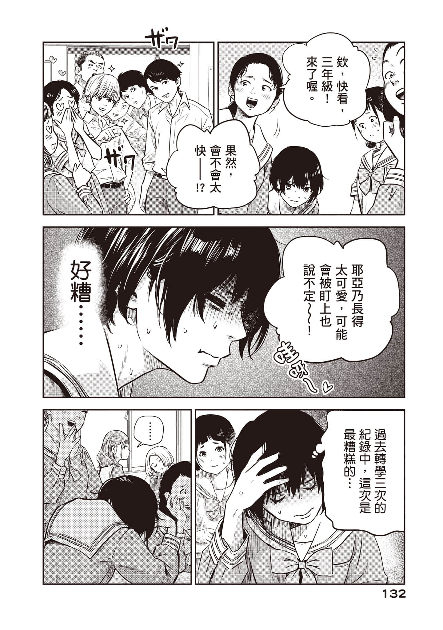 Page 133