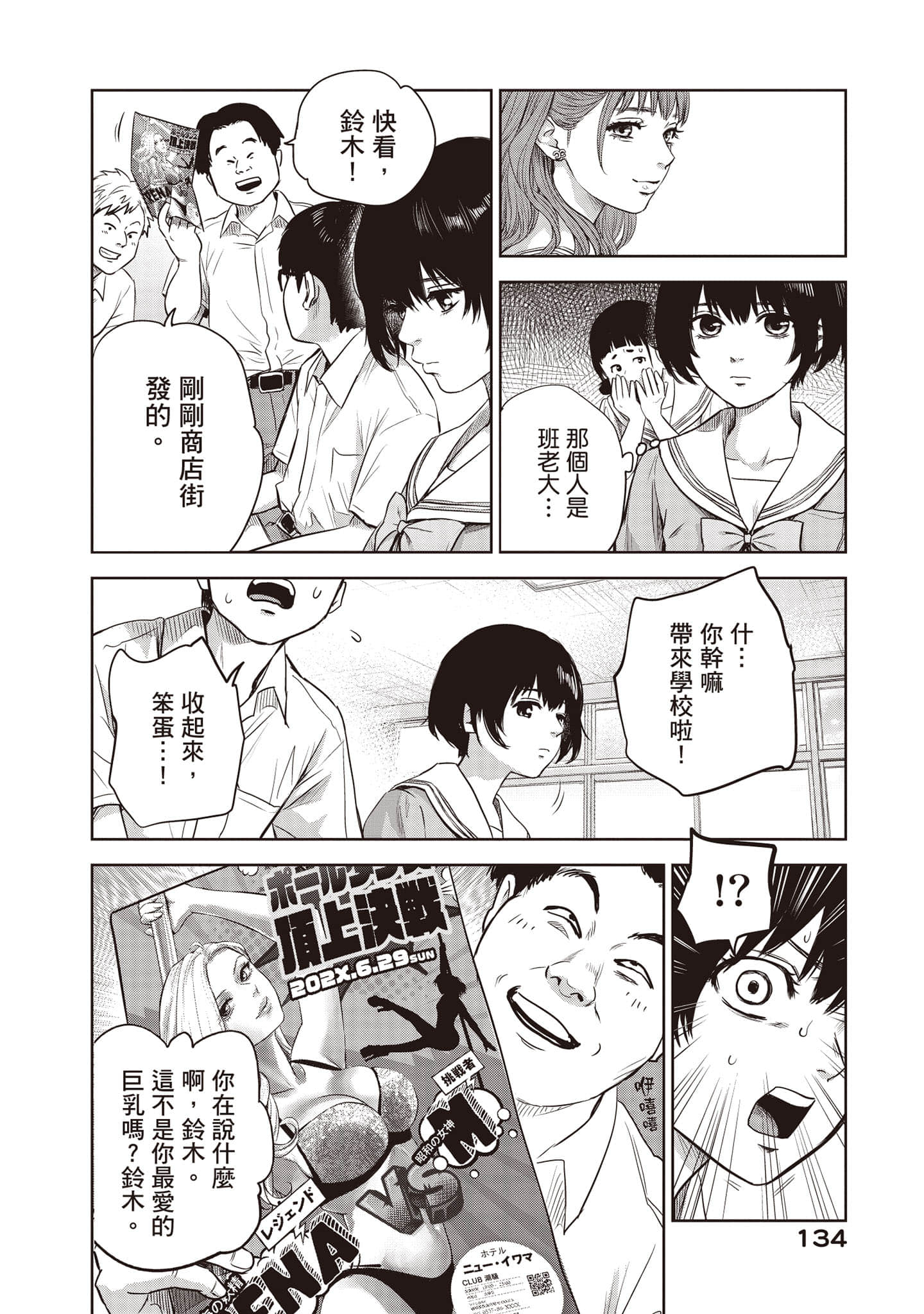 Page 135