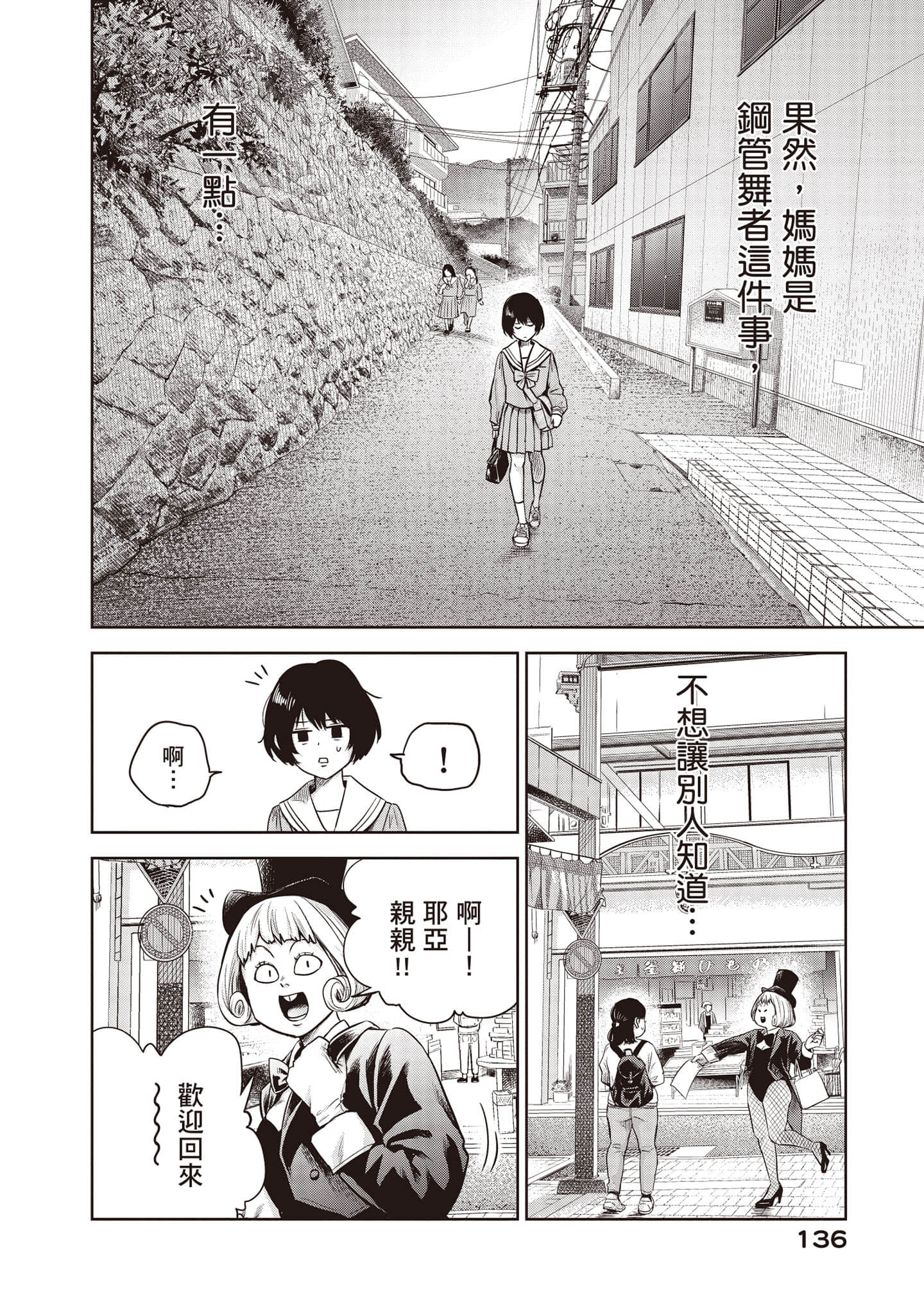 Page 137