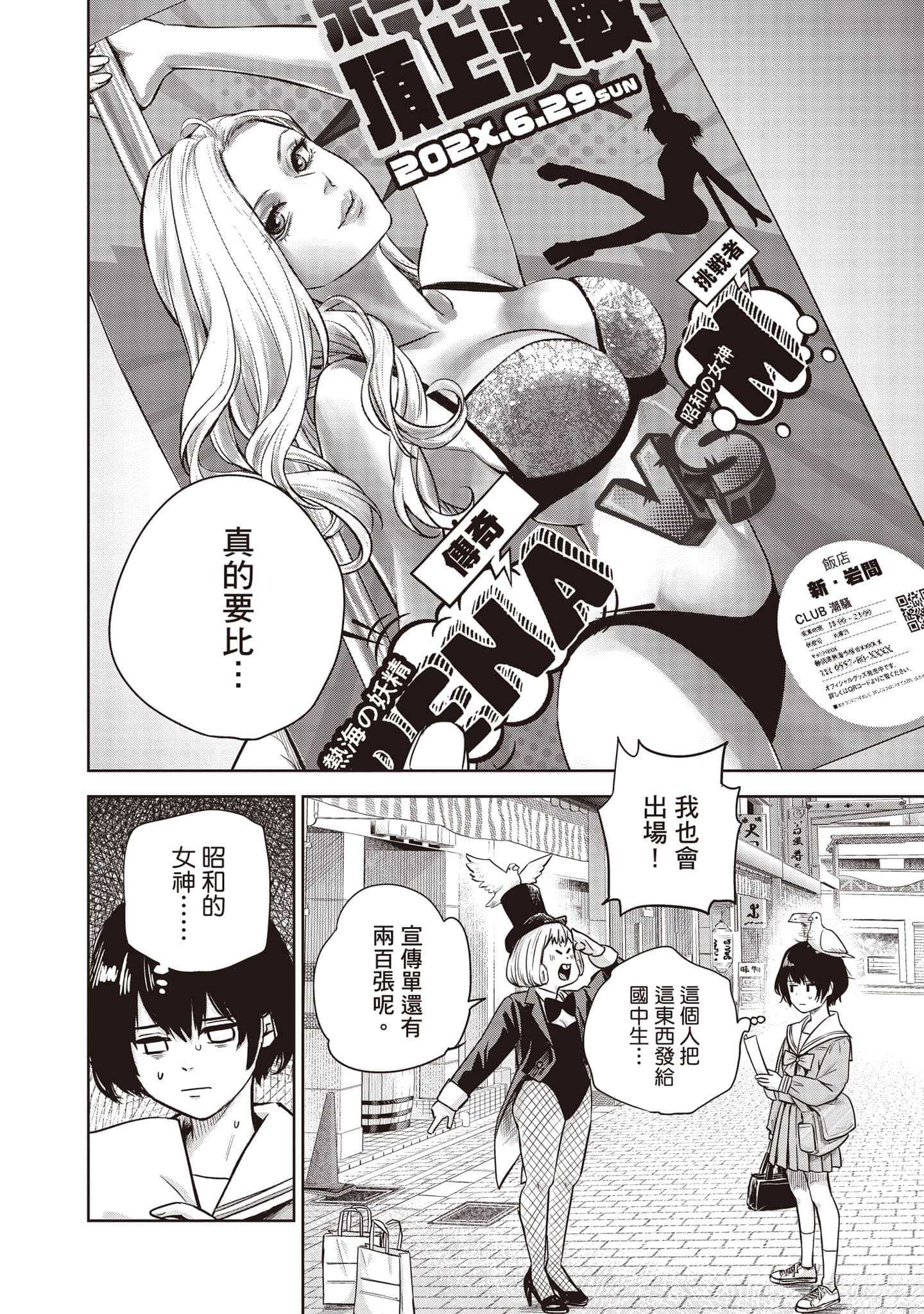 Page 139